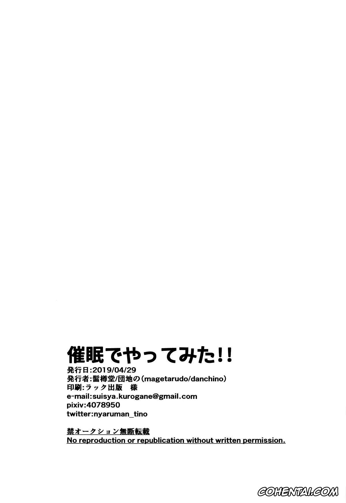 Kiratto Pri Chan porno, Mirai Momoyama porno, Saimin de Yatte Mita!! (Kiratto Pri Chan), pagina 20