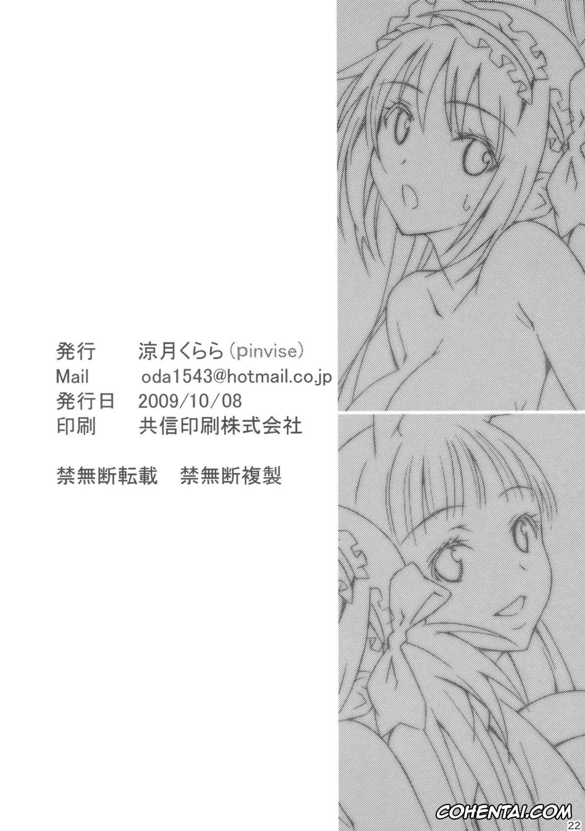 Queen's Blade xxx, Airi xxx, Melona xxx, Pururun Cast Off (Queen’s Blade), pagina 22