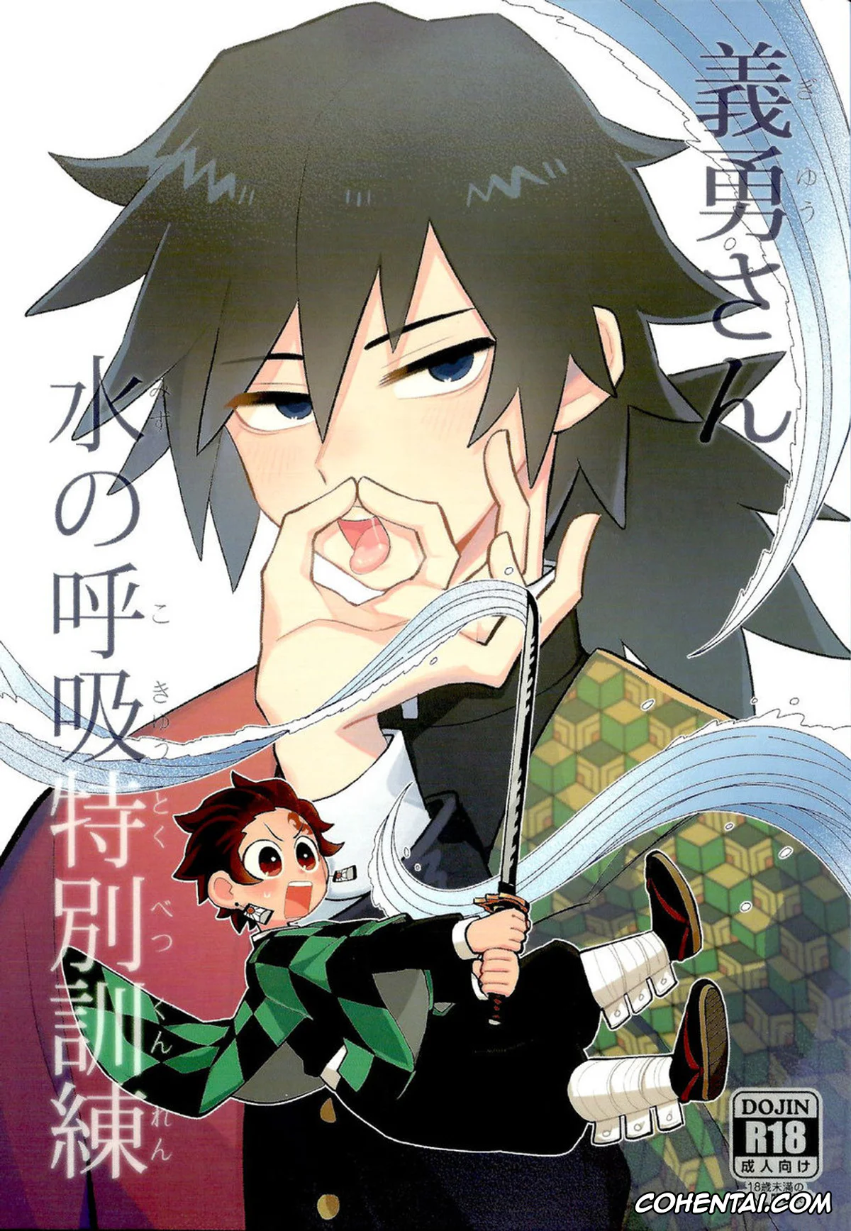 Kimetsu No Yaiba | Demon Slayer xxx, Giyuu Tomioka xxx, Tanjirou Kamado xxx, Special Breath of Water Training (Kimetsu no Yaiba), pagina 1