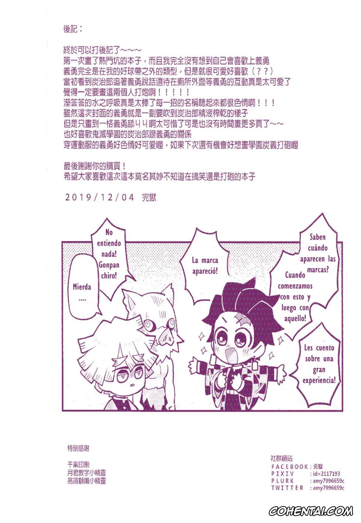 Kimetsu No Yaiba | Demon Slayer porno, Giyuu Tomioka porno, Tanjirou Kamado porno, Special Breath of Water Training (Kimetsu no Yaiba), pagina 32