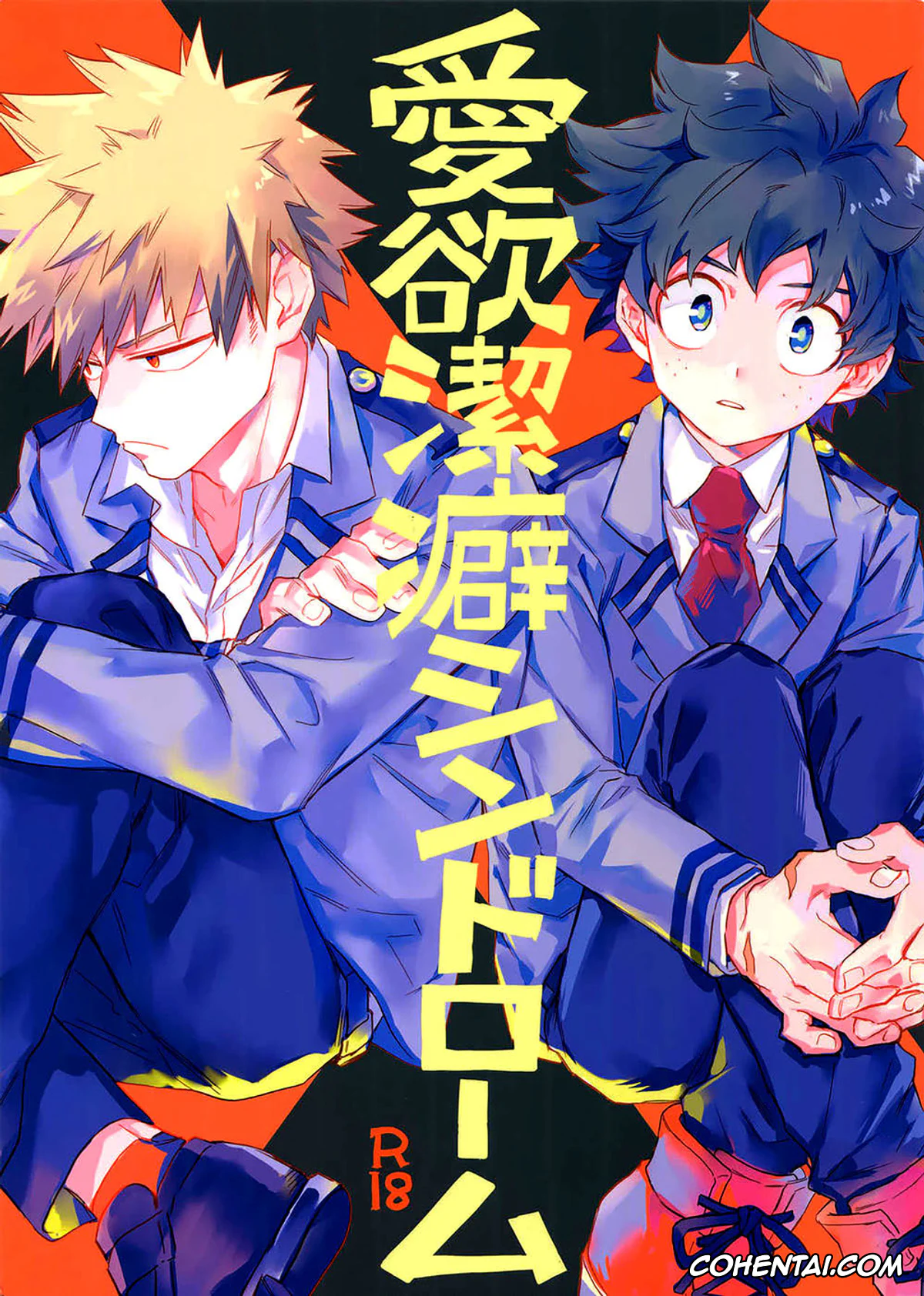 My Hero Academia | Boku No Hero Academia xxx, Izuku Midoriya xxx, Katsuki Bakugou xxx, Aiyoku Keppeki Syndrome (Boku no Hero Academia), pagina 1