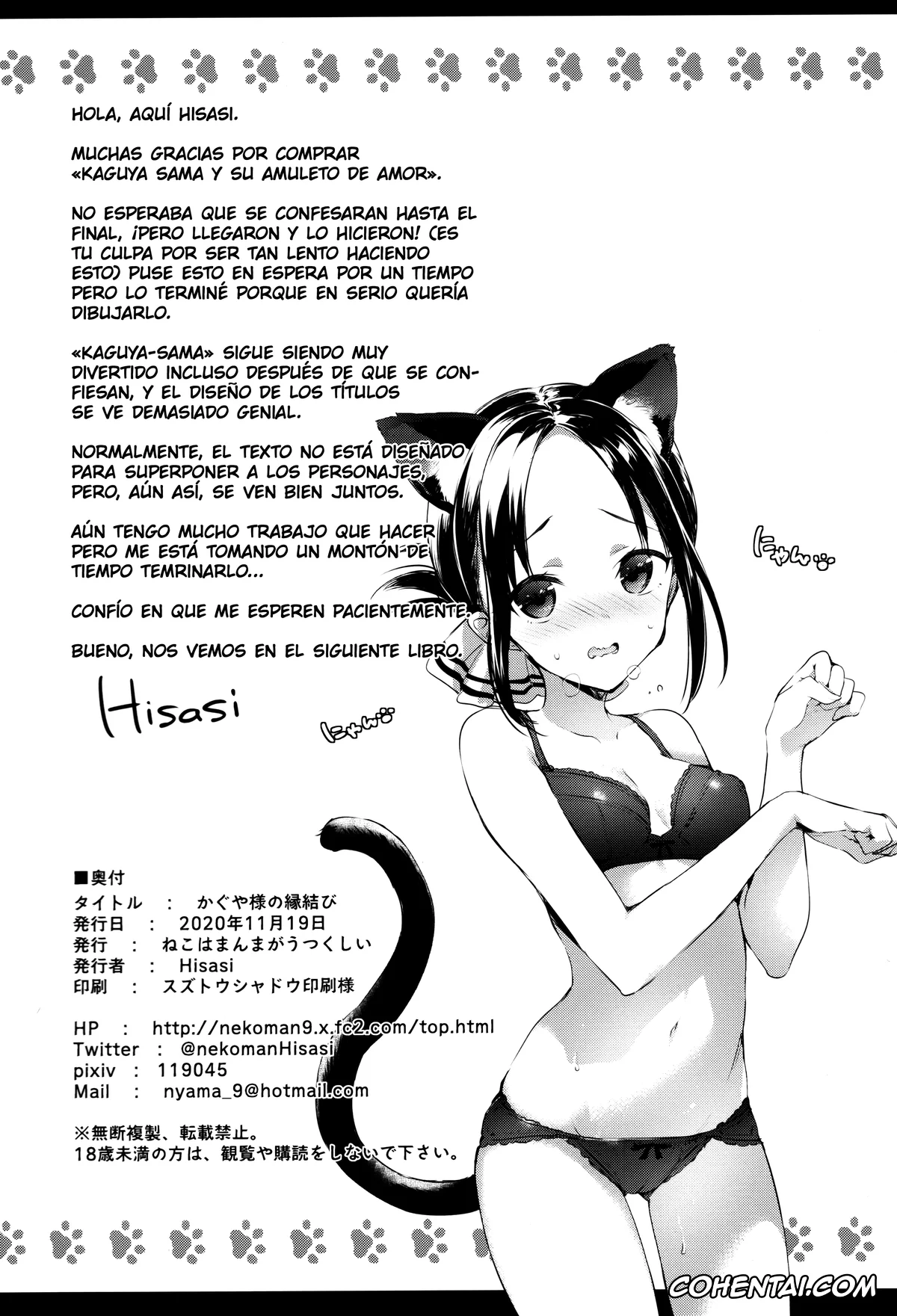 Kaguya-Sama Wa Kokurasetai | Kaguya-Sama Love Is War hentai, Kaguya Shinomiya hentai, Miyuki Shirogane hentai, Kaguya-sama no Enmusubi (Kaguya-sama wa Kokurasetai), pagina 27