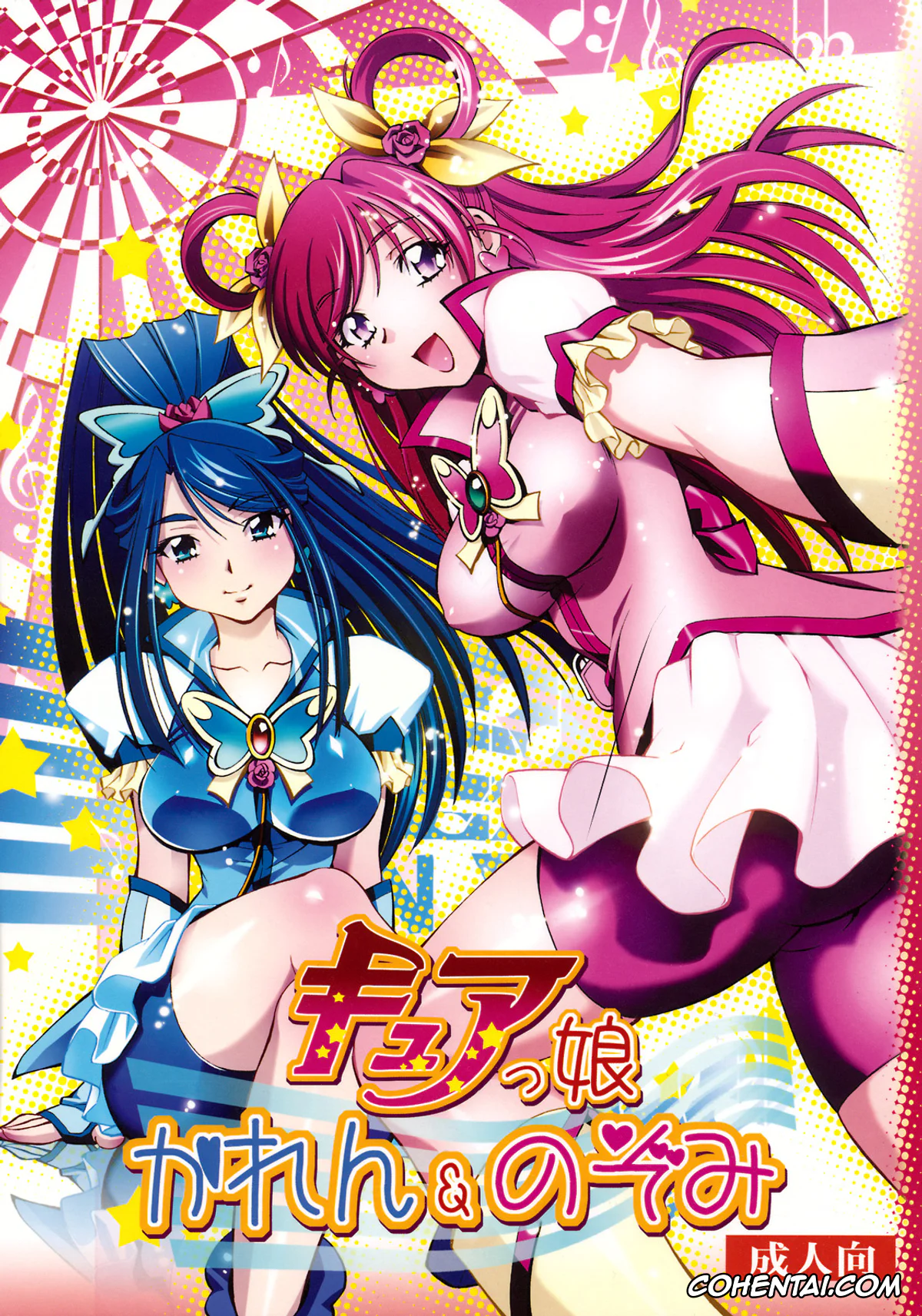 Yes! PreCure 5 xxx, Cure Aqua | Karen Minazuki xxx, Cure Dream | Nozomi Yumehara xxx, Cure Musume Karen & Nozomi (Yes! Precure 5), pagina 1