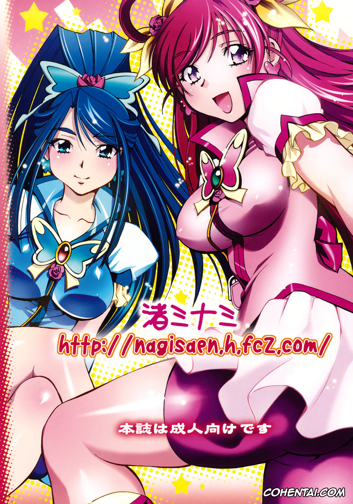 Yes! PreCure 5 xxx, Cure Aqua | Karen Minazuki xxx, Cure Dream | Nozomi Yumehara xxx, Cure Musume Karen & Nozomi (Yes! Precure 5), pagina 34