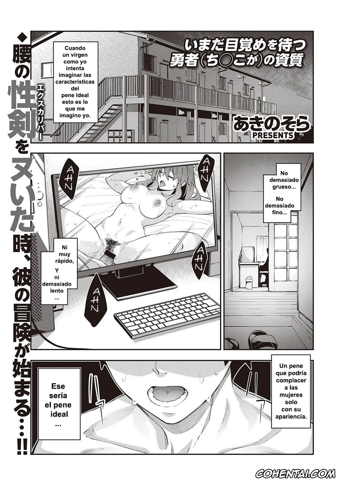 Revistas xxx, COMIC ExE xxx, Isekai Kita node Sukebe Skill de Zenryoku Ouka Shiyou to Omou (COMIC ExE 28), pagina 1