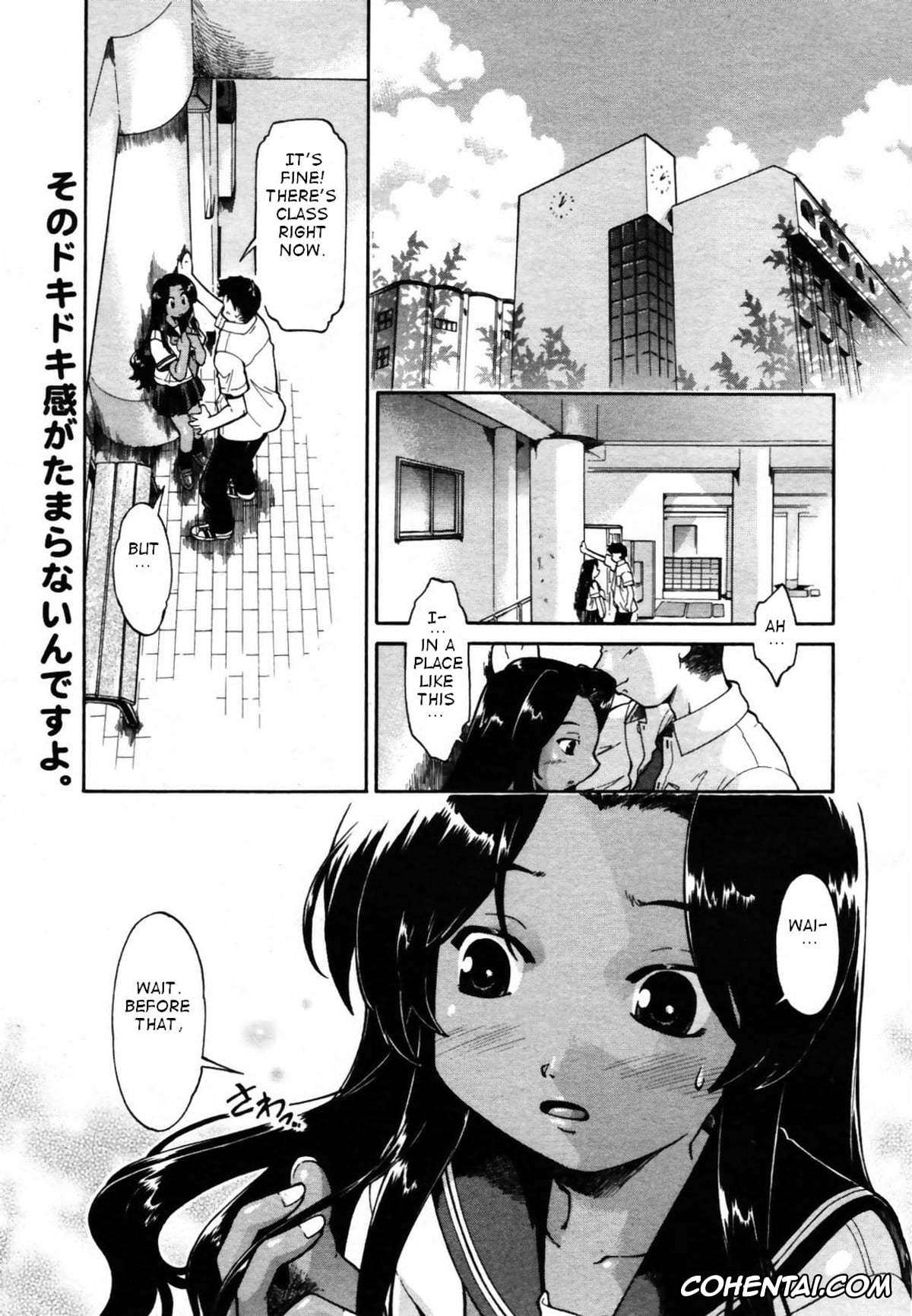 Revistas porno, COMIC Megaplus porno, Though is not~ (COMIC Megaplus 2007-08 Vol. 46), pagina 2