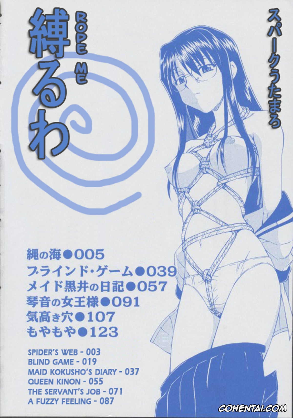 Original hentai, Nawa no Umi (Shiru o Suu Nawa), pagina 3