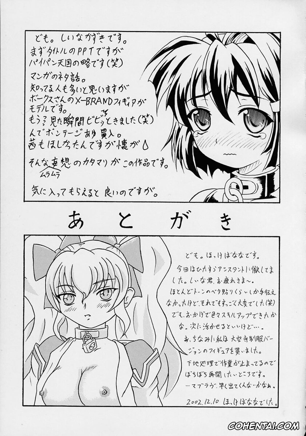 Kimi Ga Nozomu Eien | Rumbling Hearts hentai, Akane Suzumiya hentai, Ayu Daikuuji hentai, Takayuki Narumi hentai, Yaruman PPT (Kimi ga Nozomu Eien), pagina 24
