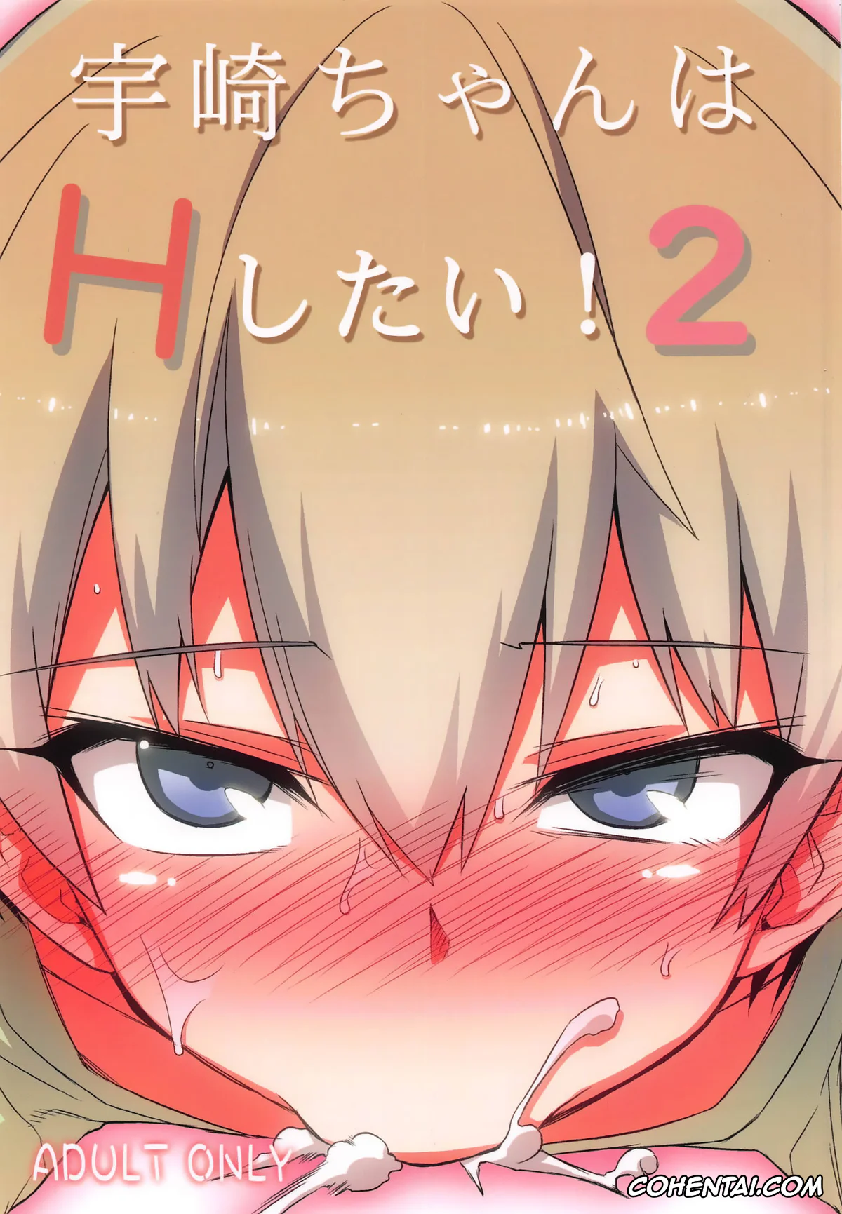 Uzaki-chan wa Asobitai! xxx, Hana Uzaki xxx, Shinichi Sakurai xxx, Uzaki-chan wa H Shitai! 2 (Uzaki-chan wa Asobitai!), pagina 1
