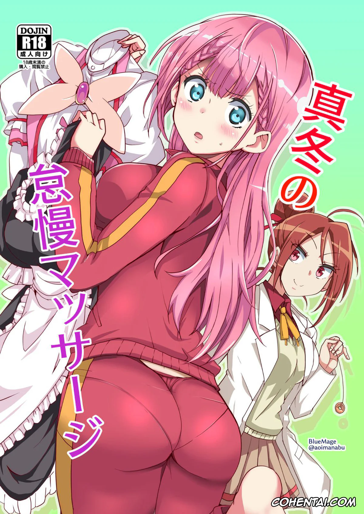 Bokutachi wa Benkyou ga Dekinai xxx, Mafuyu Kirisu xxx, Nariyuki Yuiga xxx, Mafuyu no Taiman Massage (Bokutachi wa Benkyou ga Dekinai), pagina 1