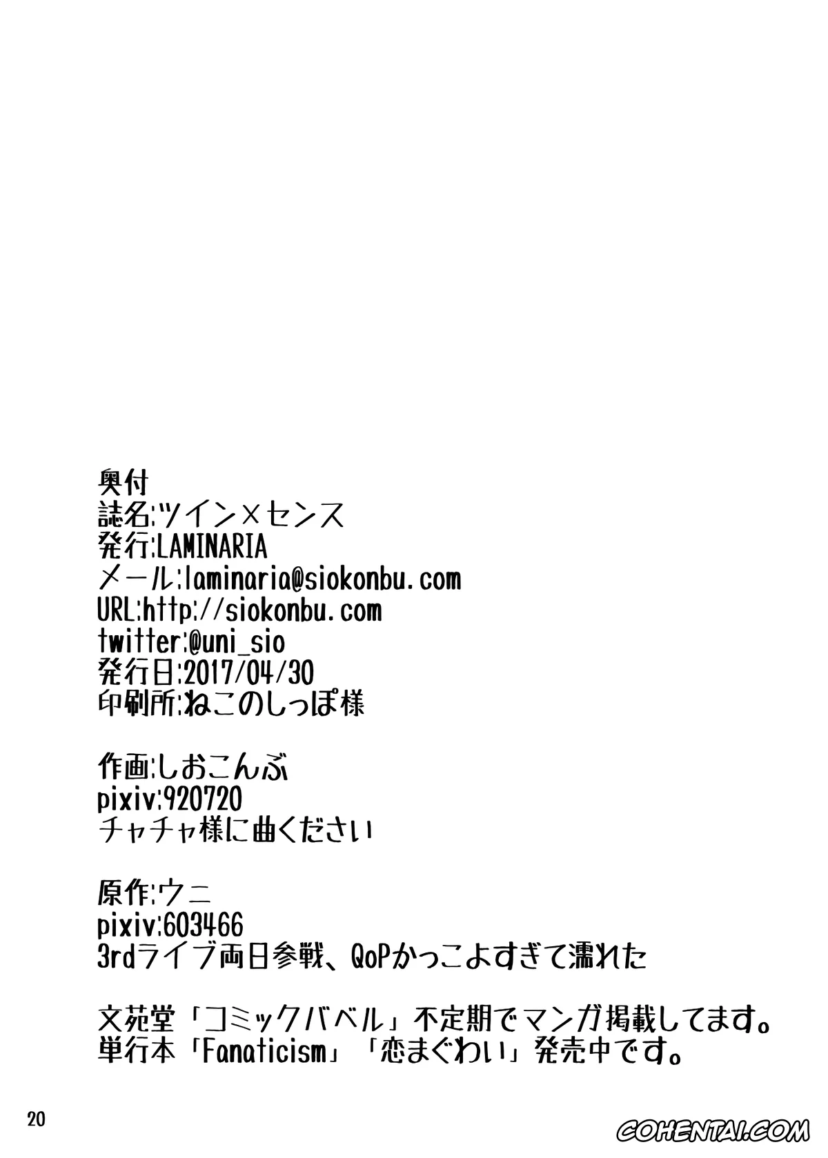 Tokyo 7th Sisters hentai, Futaba Karakuri hentai, Hitoha Karakuri hentai, Twin x Sense (Tokyo 7th Sisters), pagina 18