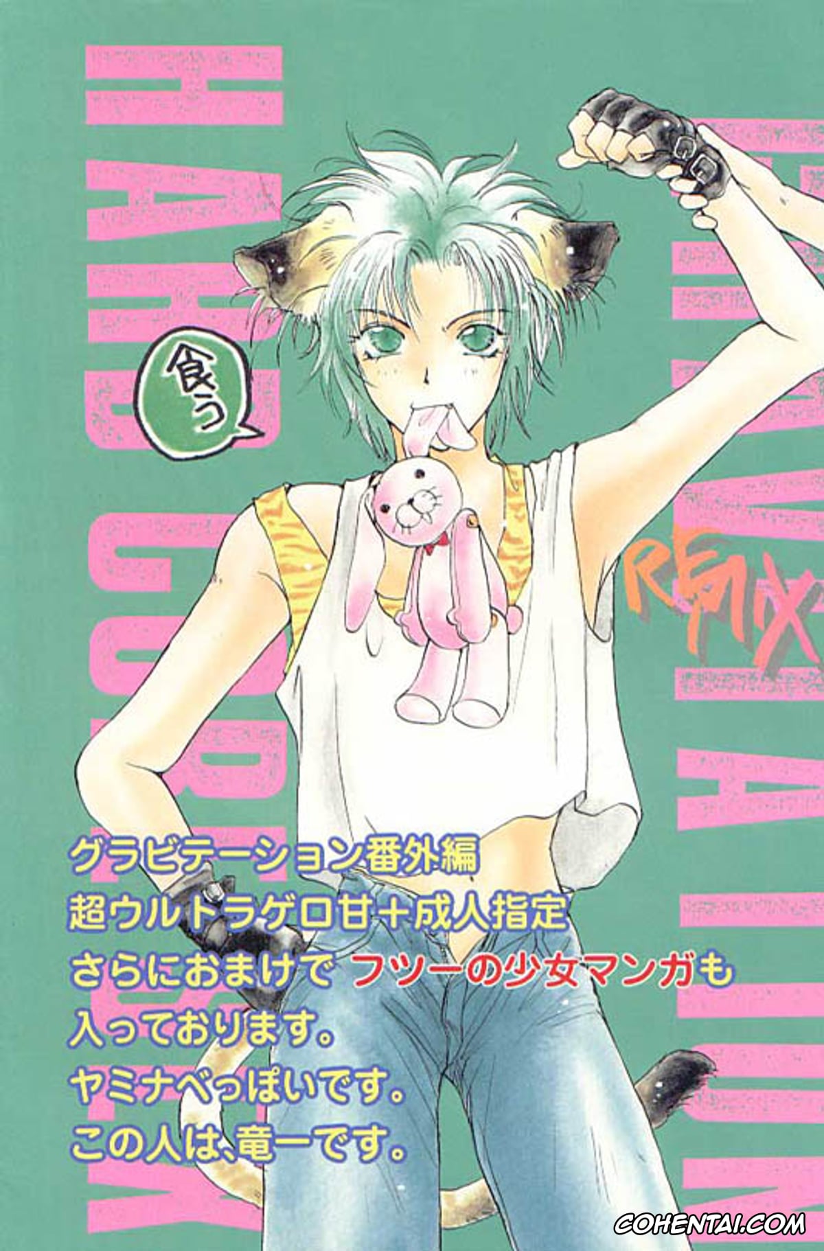 Gravitation xxx, Remix Gravitation 2 (Gravitation), pagina 1