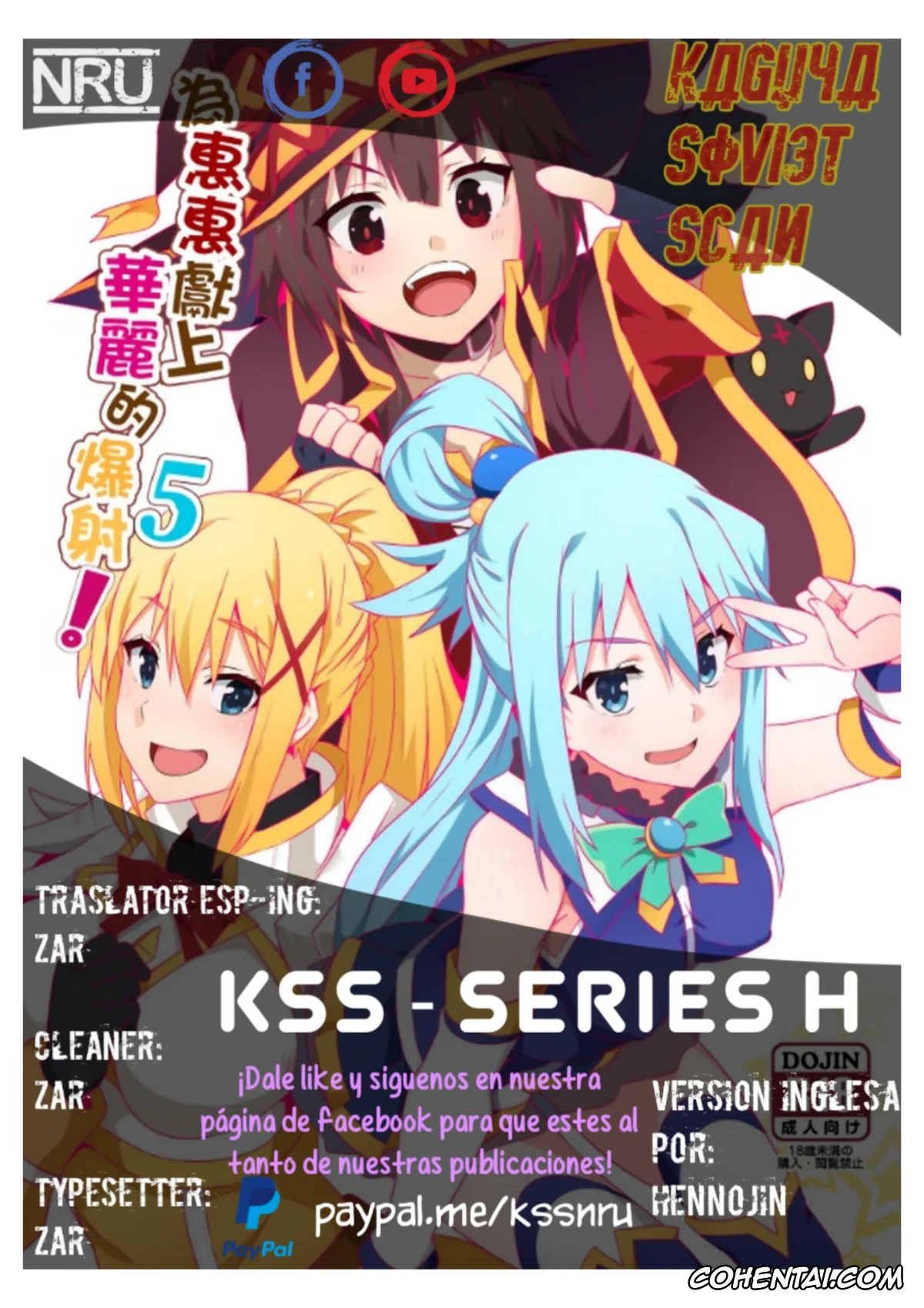 Kono Subarashii Sekai ni Syukufuku o! xxx, Darkness | Lalatina Ford Dustiness xxx, Kazuma Satou xxx, Megumin xxx, Megumin ni Karei na Shasei o! 5 (Kono Subarashii Sekai ni Syukufuku o!), pagina 1
