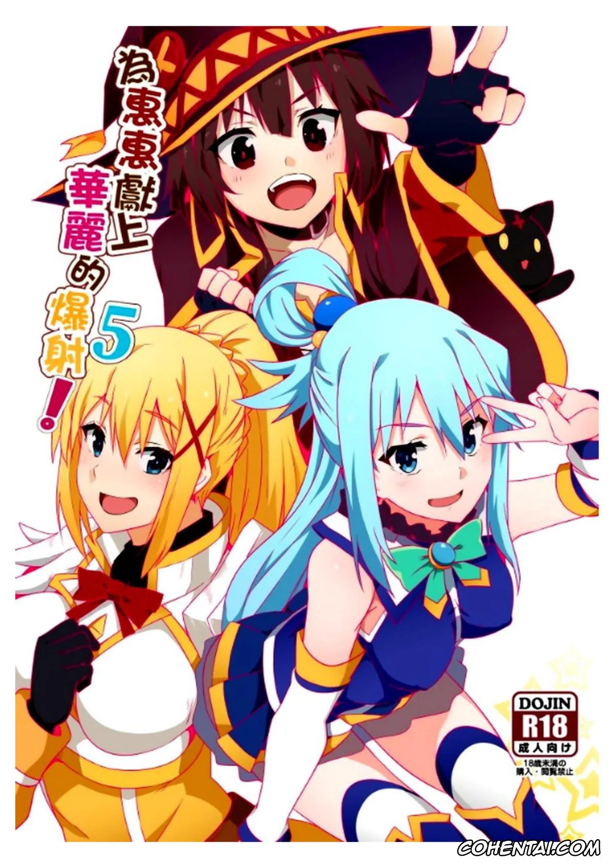 Kono Subarashii Sekai ni Syukufuku o! porno, Darkness | Lalatina Ford Dustiness porno, Kazuma Satou porno, Megumin porno, Megumin ni Karei na Shasei o! 5 (Kono Subarashii Sekai ni Syukufuku o!), pagina 2