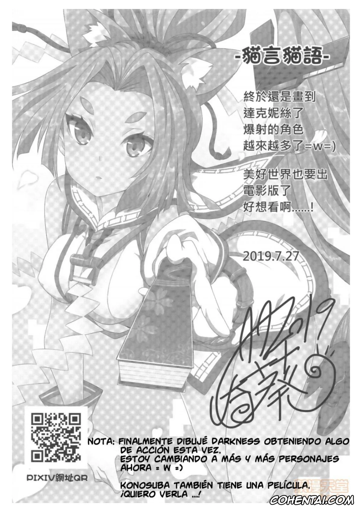 Kono Subarashii Sekai ni Syukufuku o! hentai, Darkness | Lalatina Ford Dustiness hentai, Kazuma Satou hentai, Megumin hentai, Megumin ni Karei na Shasei o! 5 (Kono Subarashii Sekai ni Syukufuku o!), pagina 21