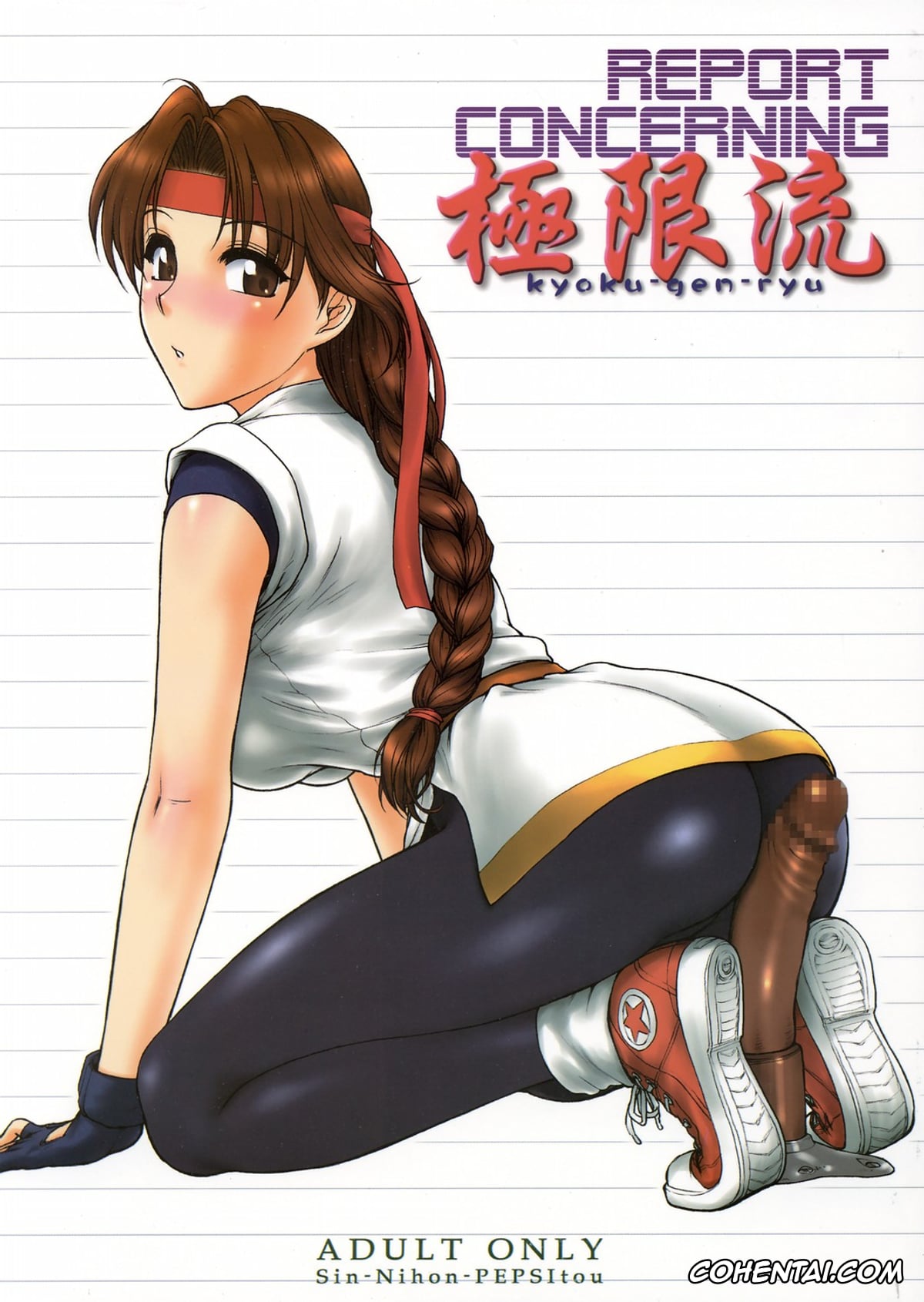 King of Fighters xxx, Hinako Shijou xxx, Kasumi Todoh xxx, King xxx, Mai Shiranui xxx, Ryo Sakazaki xxx, Takuma Sakazaki xxx, Yuri Sakazaki xxx, Report Concerning Kyoku-gen-ryuu (The King of Fighters), pagina 1