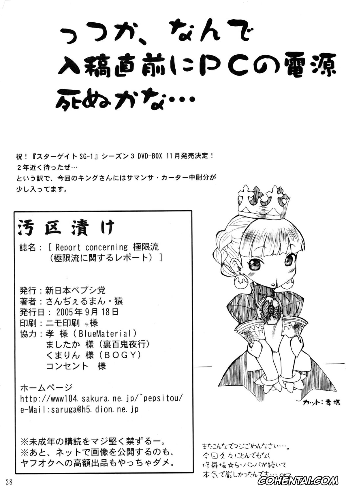 King of Fighters porno, Hinako Shijou porno, Kasumi Todoh porno, King porno, Mai Shiranui porno, Ryo Sakazaki porno, Takuma Sakazaki porno, Yuri Sakazaki porno, Report Concerning Kyoku-gen-ryuu (The King of Fighters), pagina 29