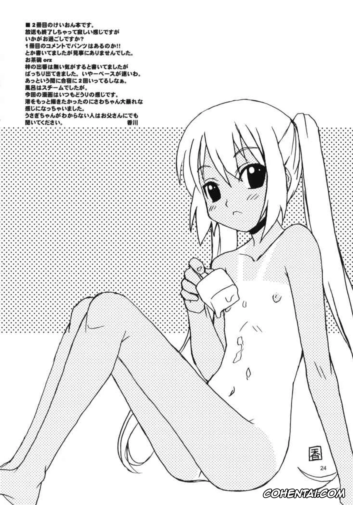 K-ON! hentai, Mio Akiyama hentai, Satoshi Tainaka hentai, Lazy Summer (K-ON!), pagina 18