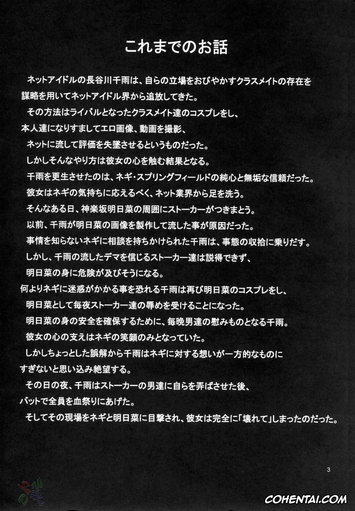 Mahou Sensei Negima porno, Asuna Kagurazaka porno, Chisame Hasegawa porno, Negimaru! 4 (Mahou Sensei Negima!), pagina 2