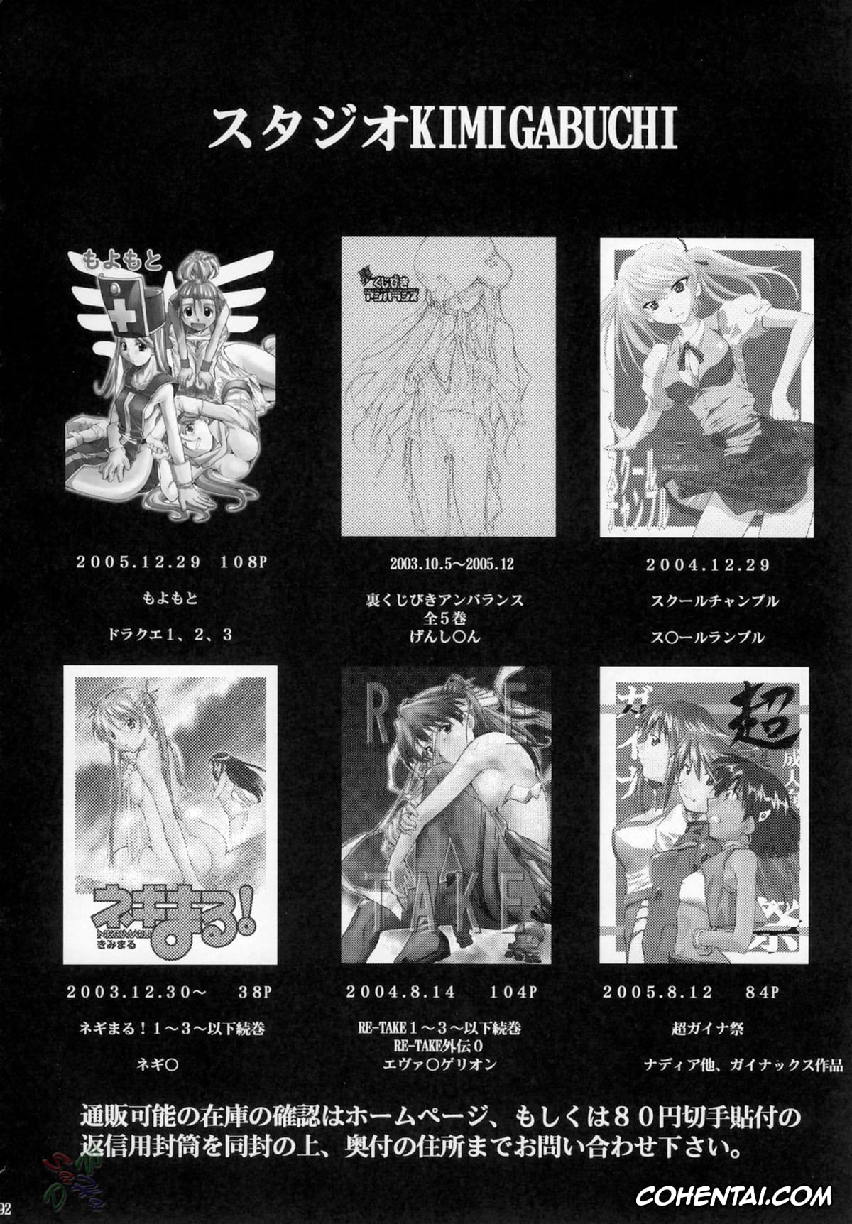 Mahou Sensei Negima porno, Asuna Kagurazaka porno, Chisame Hasegawa porno, Negimaru! 4 (Mahou Sensei Negima!), pagina 86