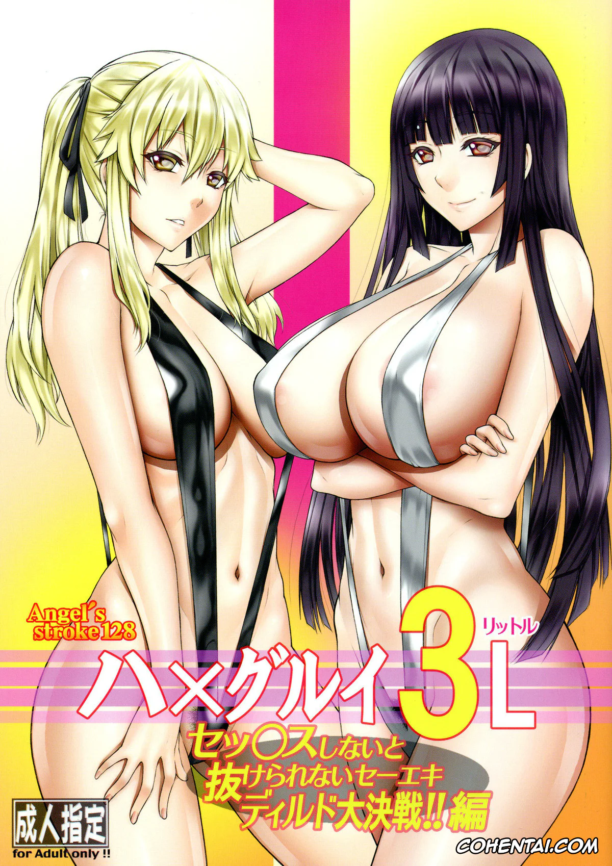 Kakegurui xxx, Mary Saotome xxx, Yumeko Jabami xxx, Hamegurui 3L – Sex shinai to Nukerare nai Seieki Dildo Daisakusen!! Hen (Kakegurui), pagina 1