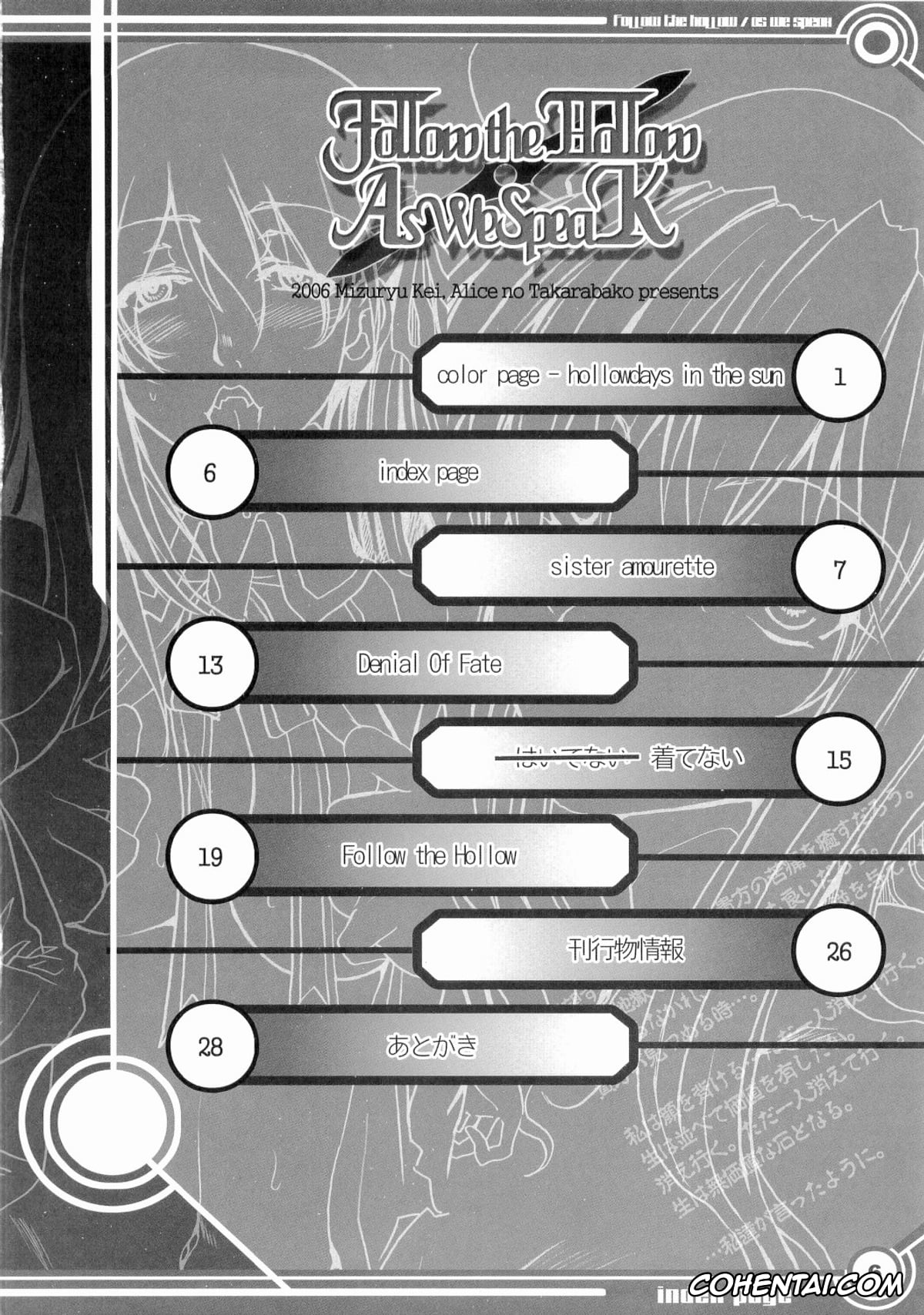 Fate/stay night xxx, Fate Hollow Ataraxia xxx, Caren Ortensia xxx, Sakura Matou xxx, Shirou Emiya xxx, Follow the Hollow As We Speak (Fate/hollow ataraxia), pagina 7