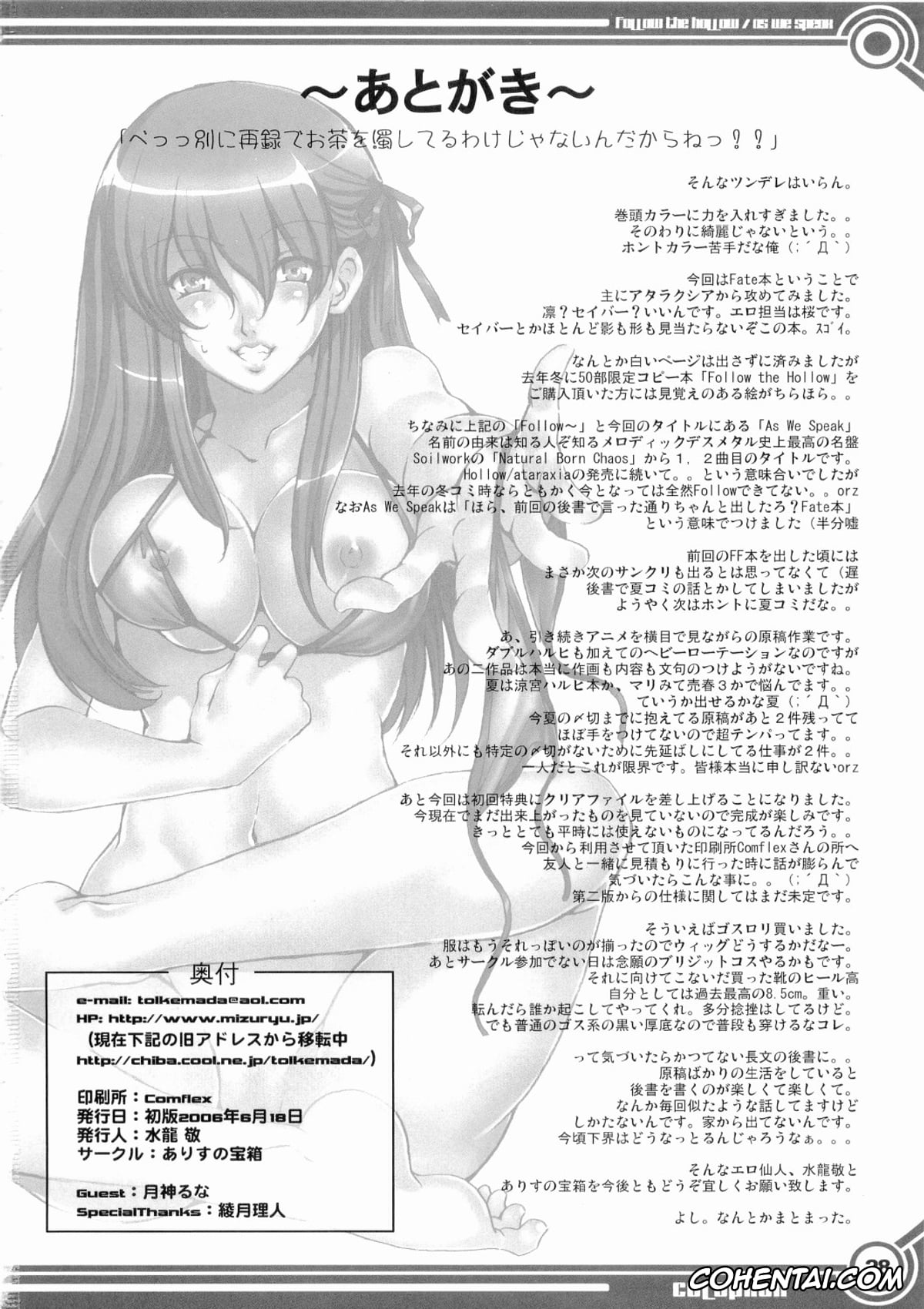 Fate/stay night porno, Fate Hollow Ataraxia porno, Caren Ortensia porno, Sakura Matou porno, Shirou Emiya porno, Follow the Hollow As We Speak (Fate/hollow ataraxia), pagina 29
