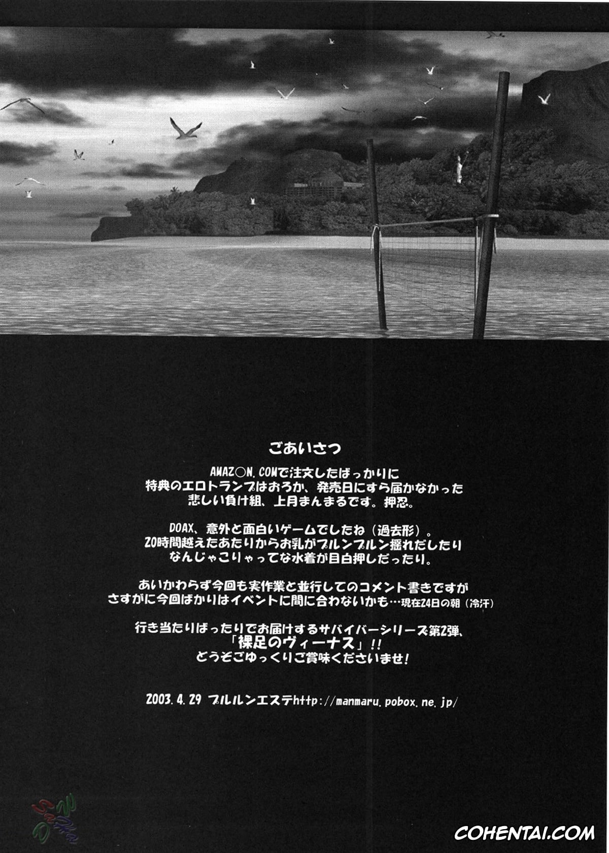 Dead or Alive hentai, Ayane hentai, Christie hentai, Hitomi hentai, Kasumi hentai, Lei Fang hentai, Tina Armstrong hentai, Zack hentai, SURVIVOR 2nd!! ~Hadashi no Venus~ (Dead or Alive Xtreme Beach Volleyball), pagina 3