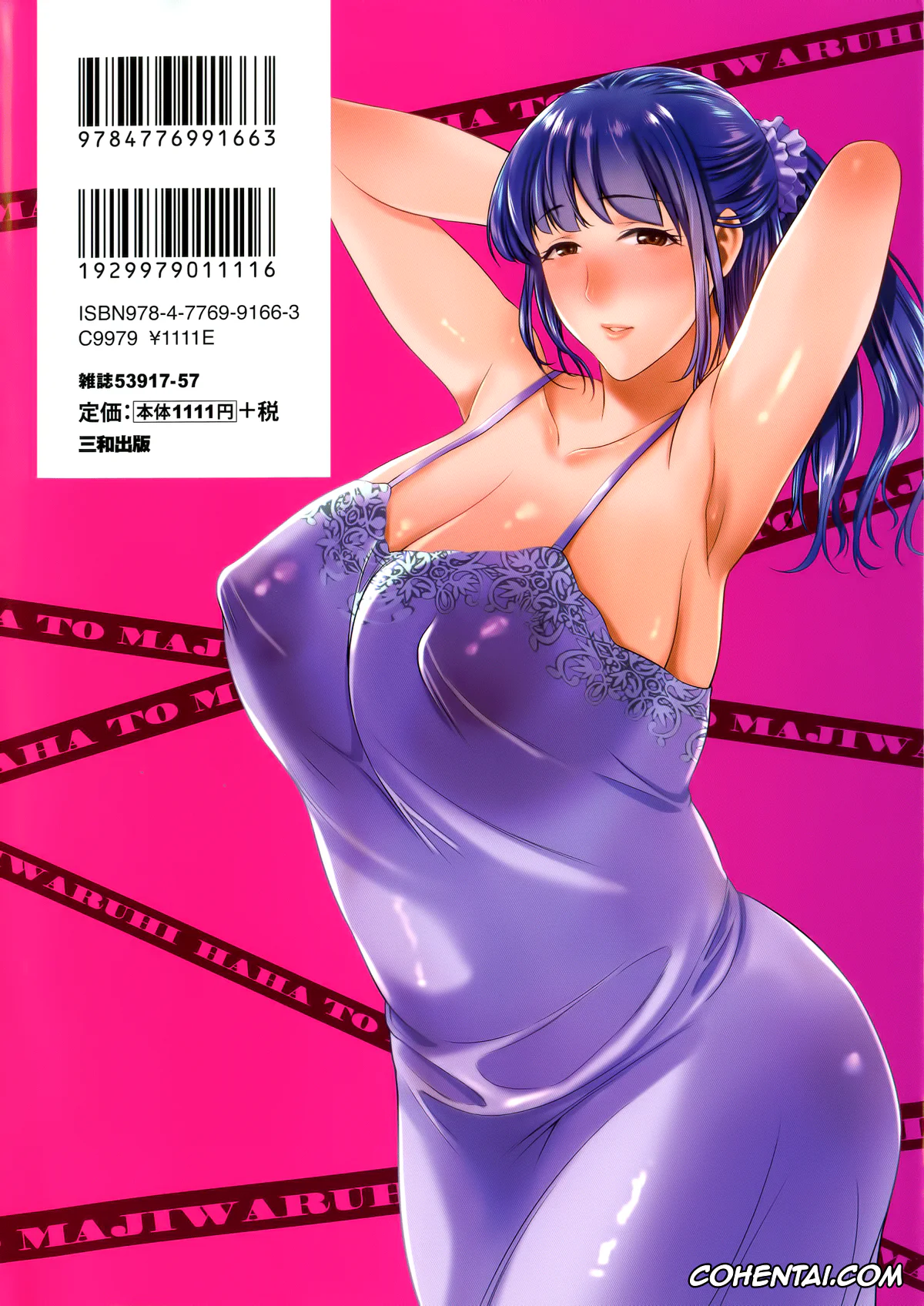 Original porno, Haha to Majiwaru Hi, pagina 2