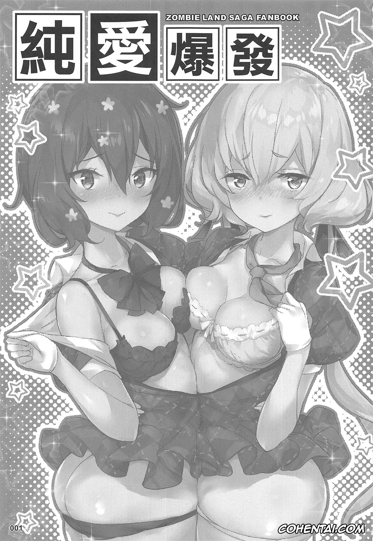 Zombie Land Saga porno, Ai Mizuno porno, Junko Konno porno, Junai Bakuhatsu (Zombie Land Saga), pagina 2