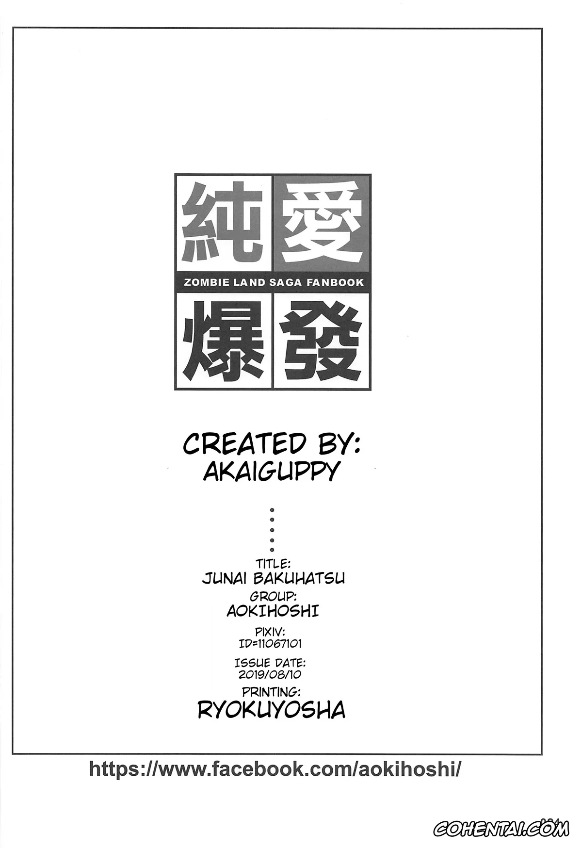 Zombie Land Saga xxx, Ai Mizuno xxx, Junko Konno xxx, Junai Bakuhatsu (Zombie Land Saga), pagina 25