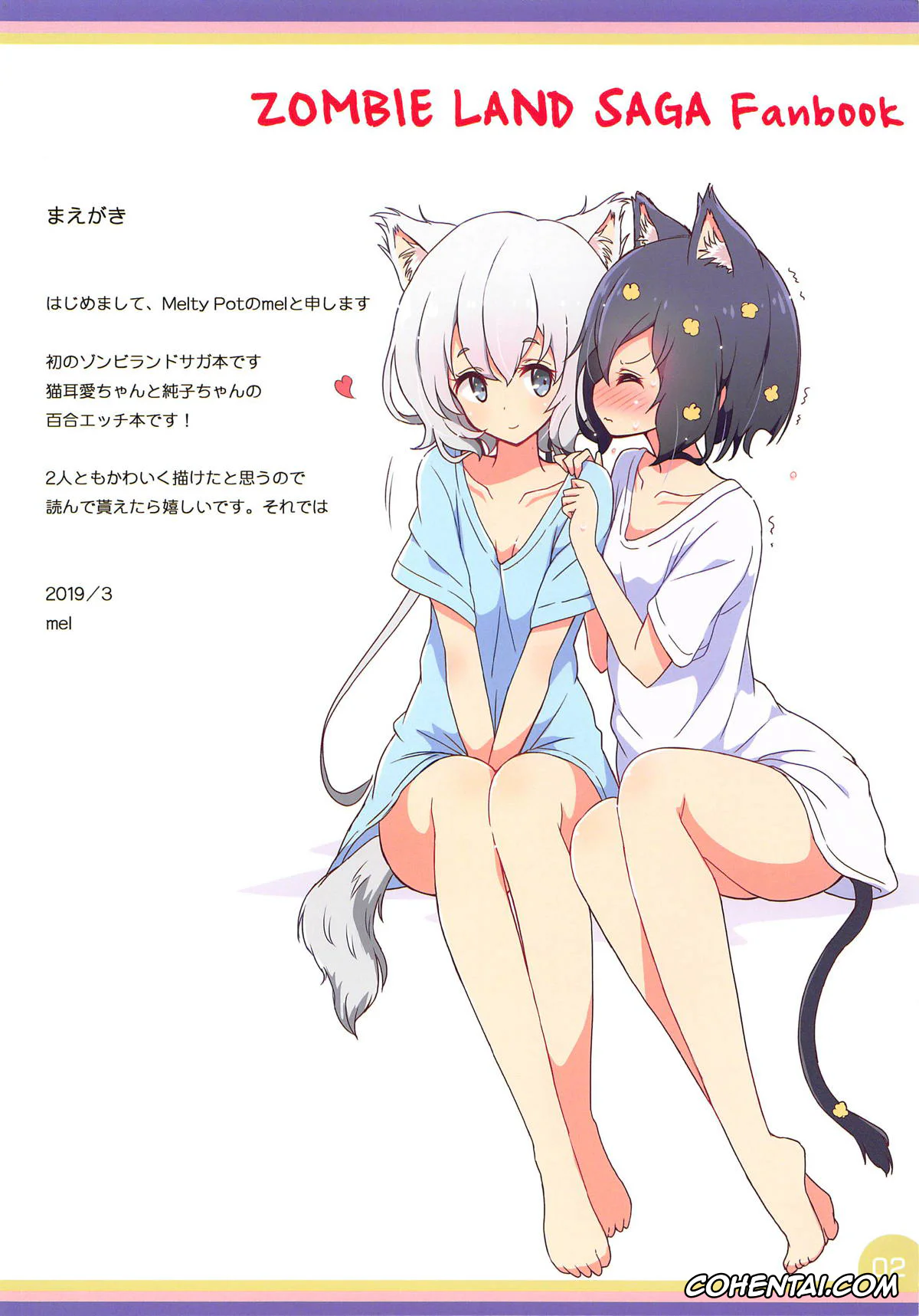 Zombie Land Saga porno, Ai Mizuno porno, Junko Konno porno, Cat Land SAGA (Zombie Land Saga), pagina 2