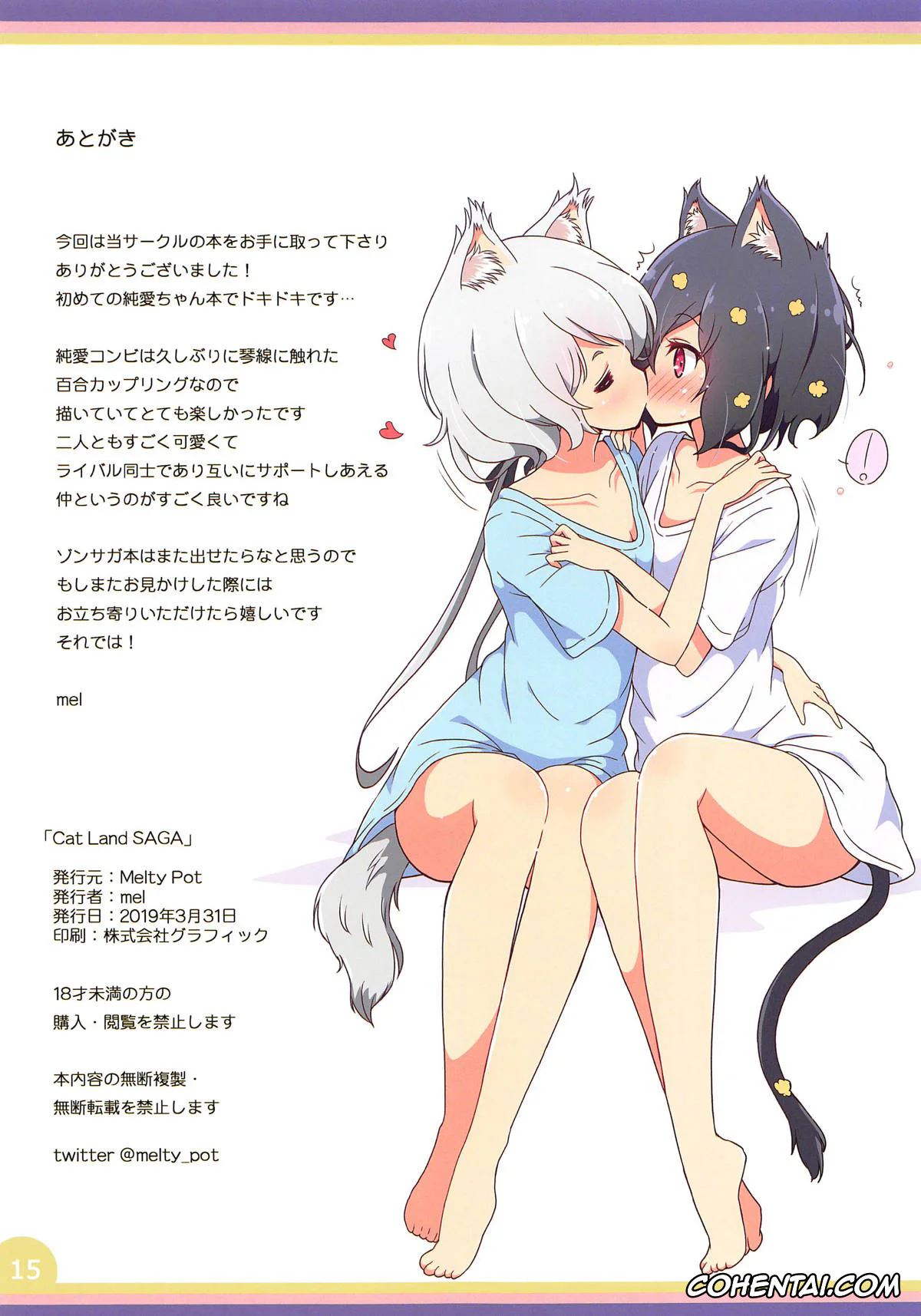 Zombie Land Saga hentai, Ai Mizuno hentai, Junko Konno hentai, Cat Land SAGA (Zombie Land Saga), pagina 15
