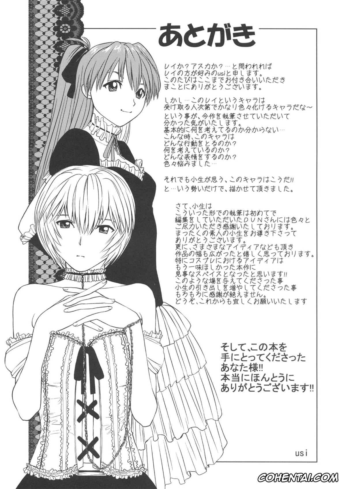 Neon Genesis Evangelion porno, Rei Ayanami porno, Shinji Ikari porno, Ayanami no Okage (Neon Genesis Evangelion), pagina 38