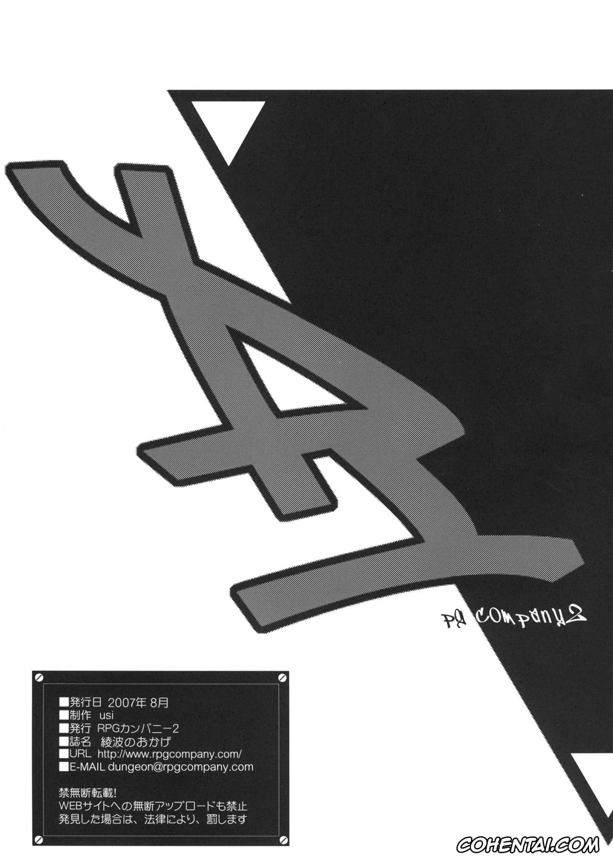 Neon Genesis Evangelion hentai, Rei Ayanami hentai, Shinji Ikari hentai, Ayanami no Okage (Neon Genesis Evangelion), pagina 39