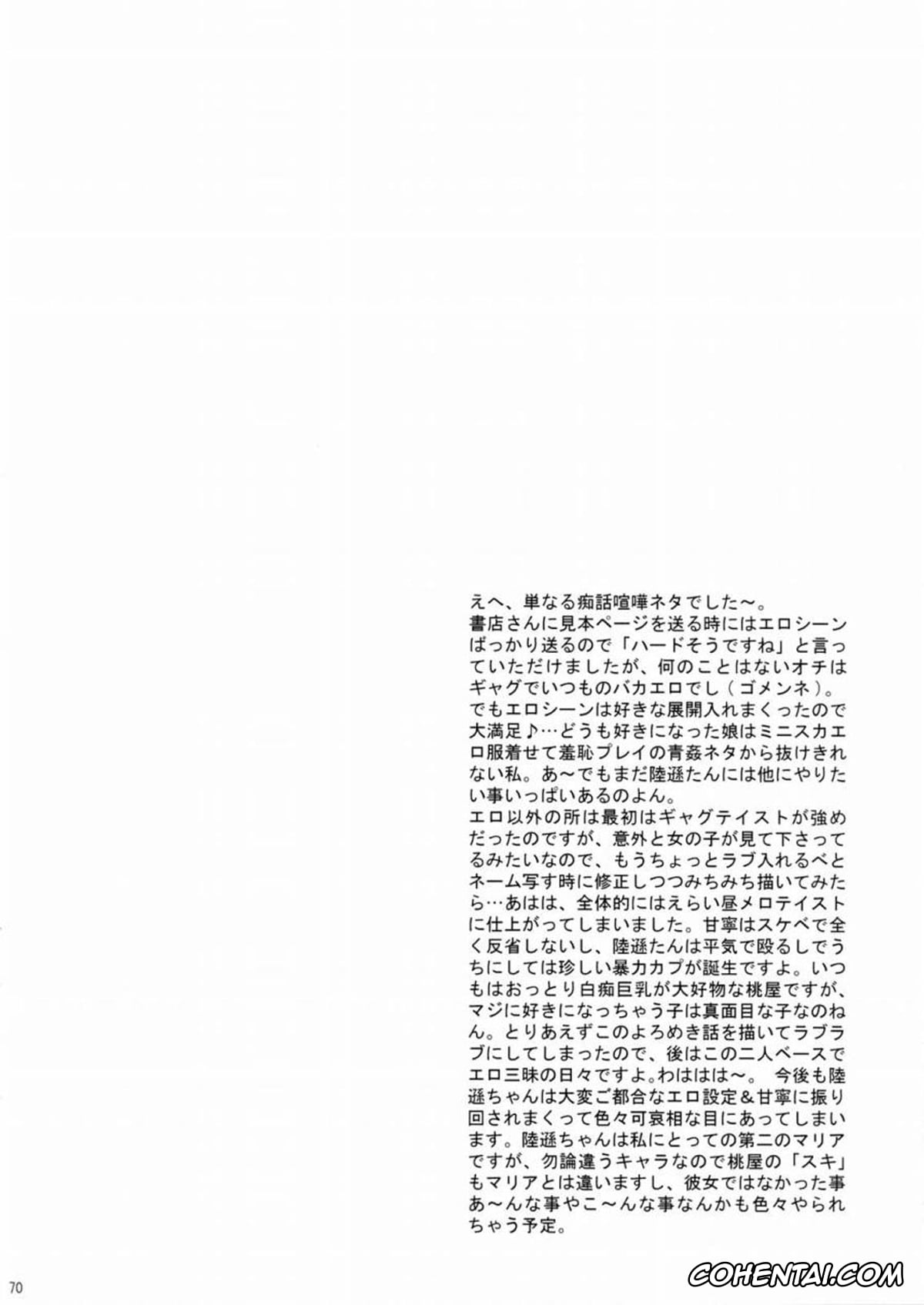 Dynasty Warriors | Shin Sangoku Musou hentai, Gan Ning hentai, Lu Xun hentai, Rikuson-chan ~Lovely Gunshi no Himitsu~ (Dynasty Warriors), pagina 69