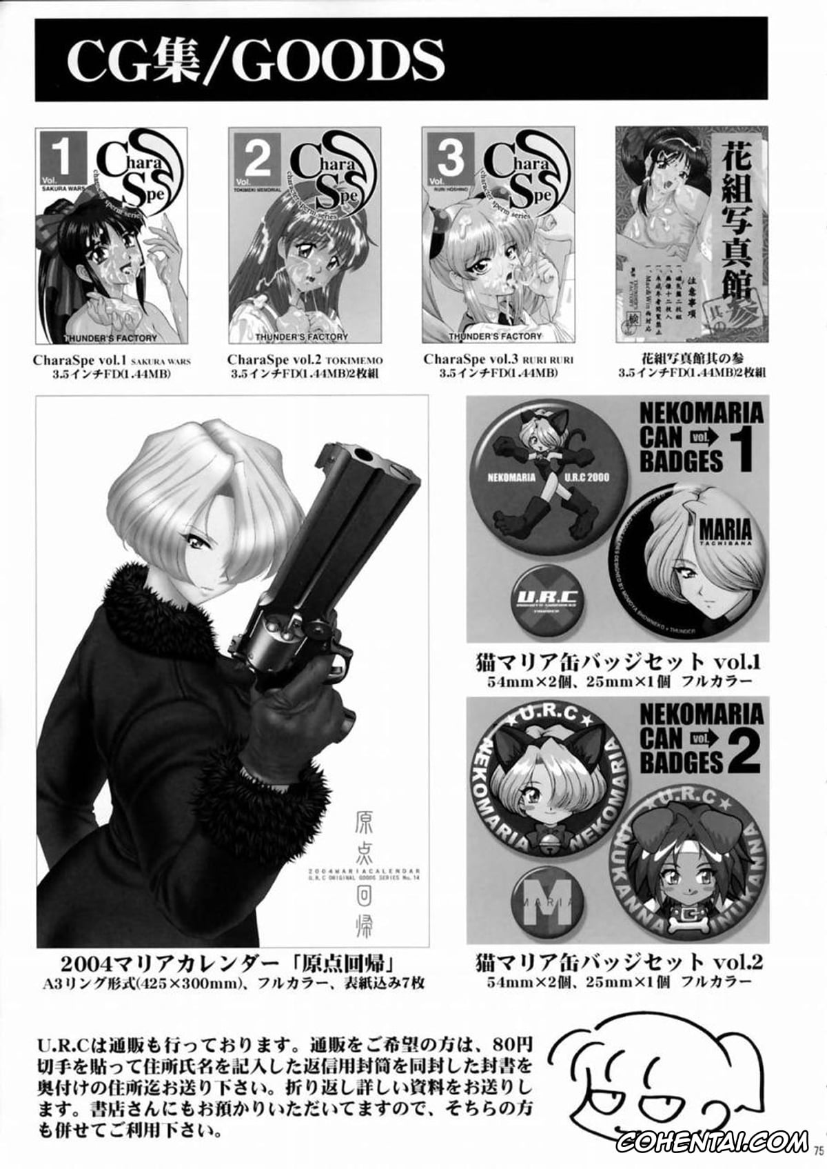 Dynasty Warriors | Shin Sangoku Musou porno, Gan Ning porno, Lu Xun porno, Rikuson-chan ~Lovely Gunshi no Himitsu~ (Dynasty Warriors), pagina 74