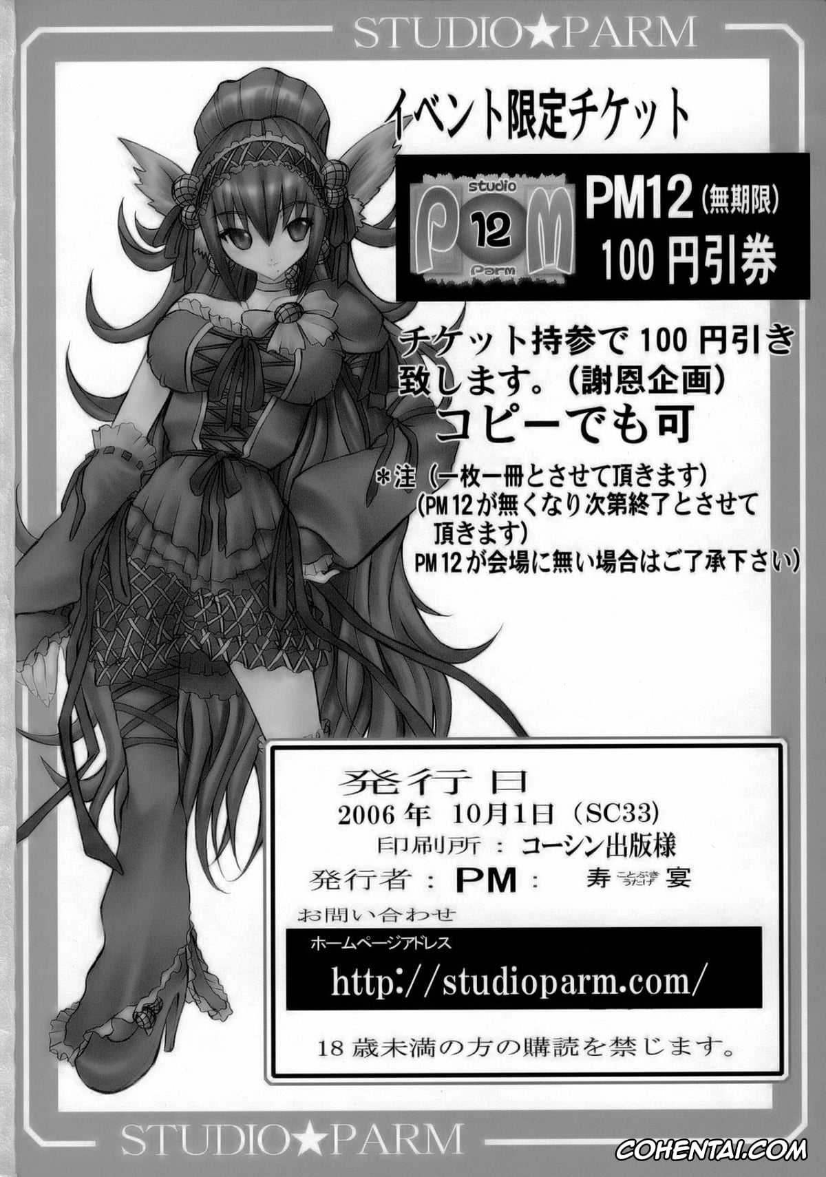 NARUTO hentai, Anko Mitarashi hentai, Hinata Hyuga hentai, Ino Yamanaka hentai, Sakura Haruno hentai, Shizune hentai, Tayuya hentai, Temari hentai, Tenten hentai, Tsunade hentai, PM 11 In Nin Dorei (Naruto), pagina 48