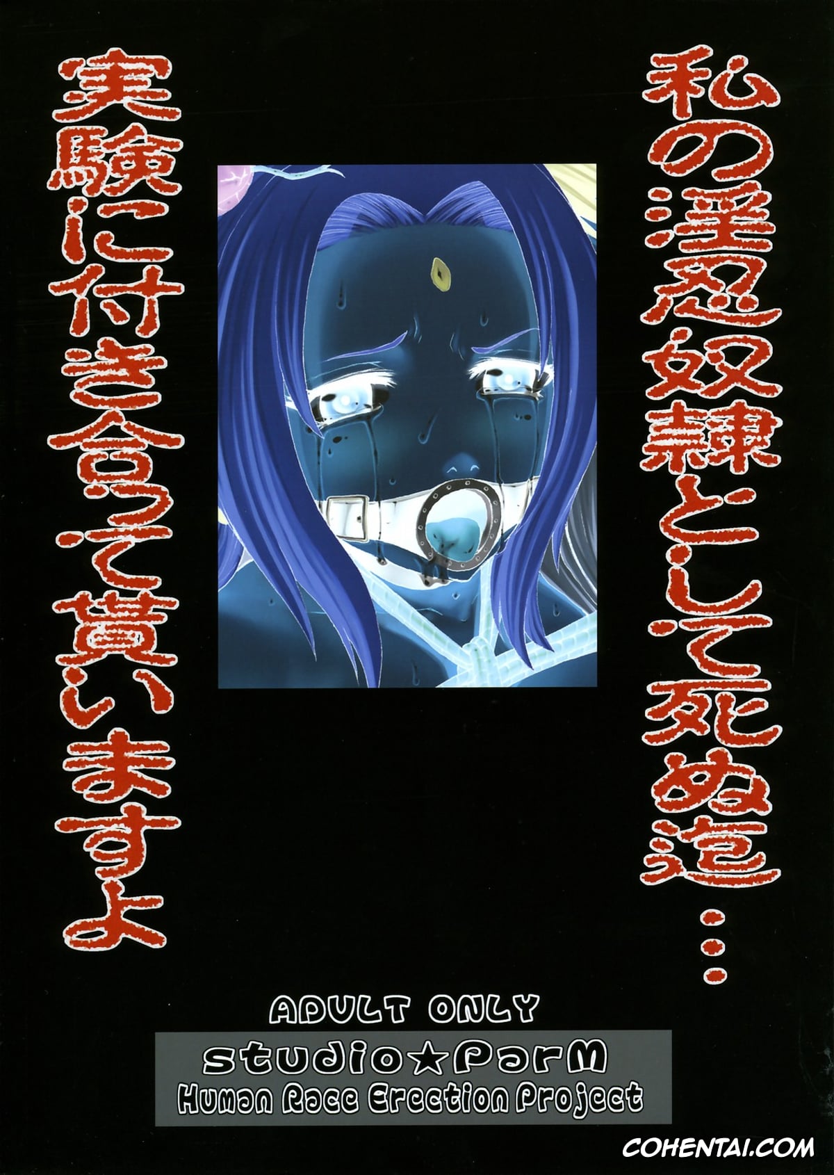 NARUTO xxx, Anko Mitarashi xxx, Hinata Hyuga xxx, Ino Yamanaka xxx, Sakura Haruno xxx, Shizune xxx, Tayuya xxx, Temari xxx, Tenten xxx, Tsunade xxx, PM 11 In Nin Dorei (Naruto), pagina 49