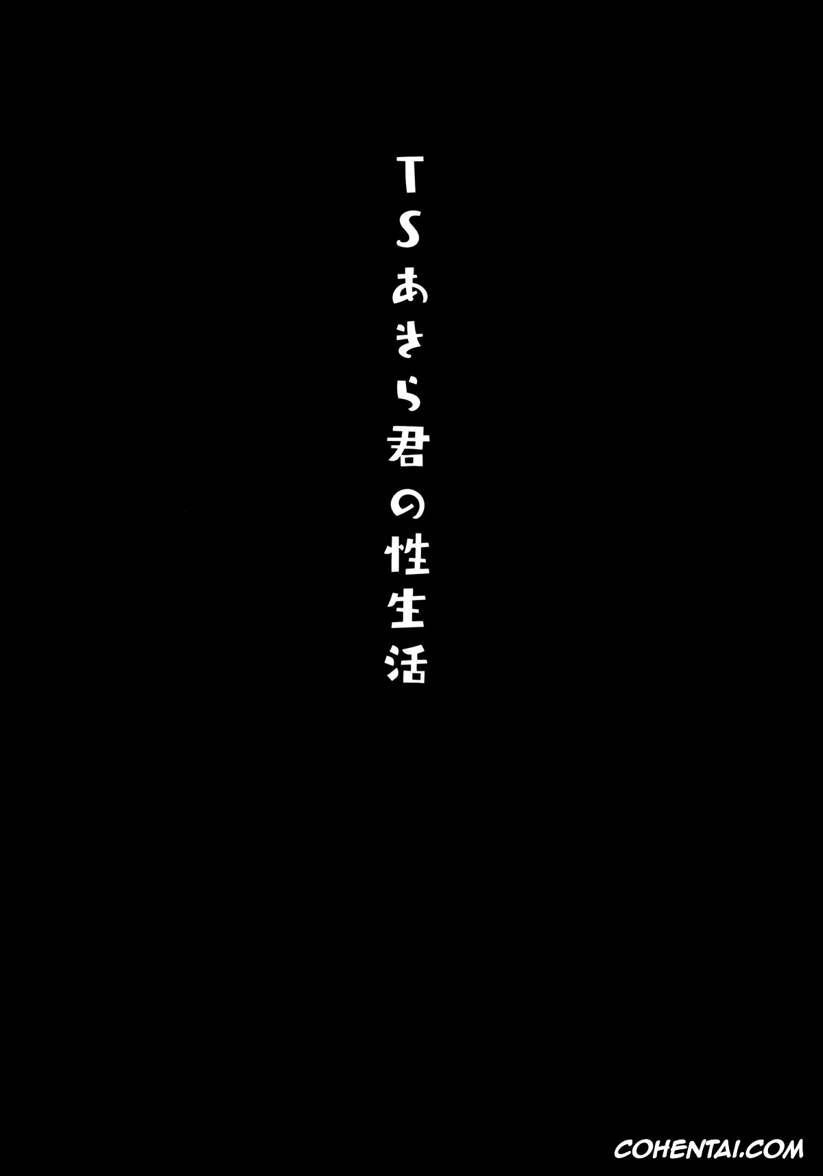 Original xxx, TS Akira-kun no Seiseikatsu, pagina 4
