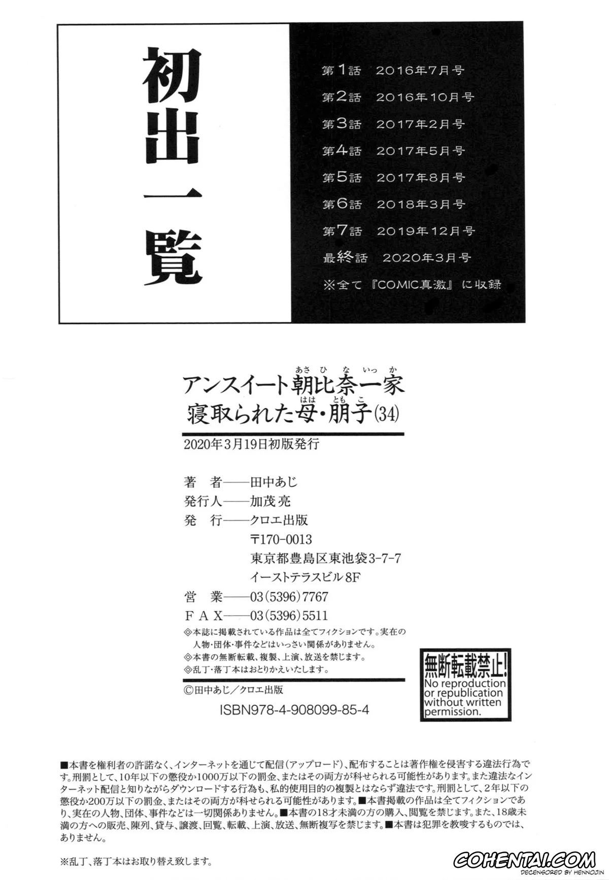 Original xxx, Unsweet – Asahina Ikka Netorareta Haha Tomoko, pagina 196