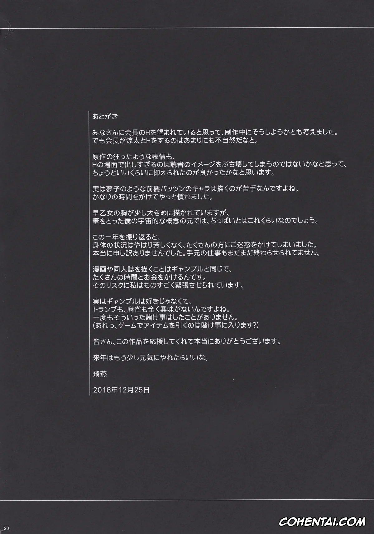 Kakegurui porno, Mary Saotome porno, Ryouta Suzui porno, Yumeko Jabami porno, LOSERS ~Kachiku ni Naru Onna~ (Kakegurui), pagina 20