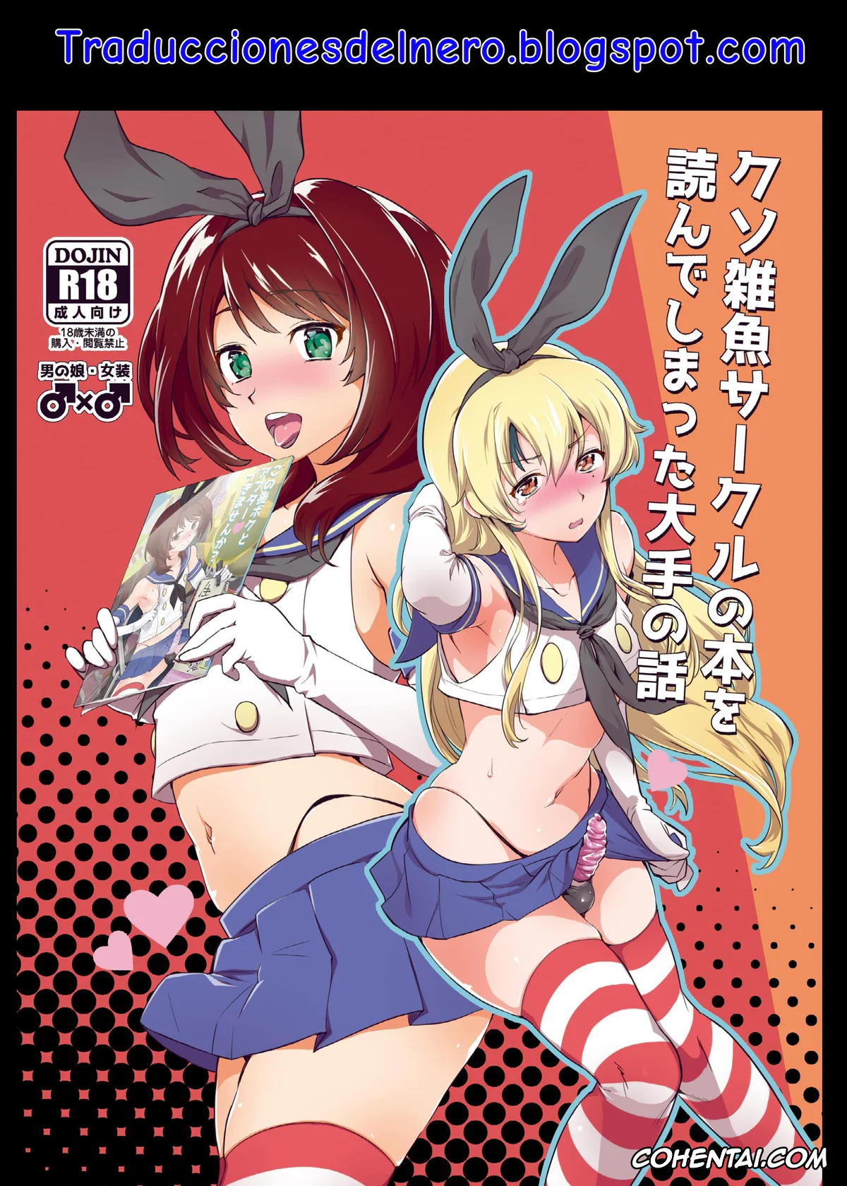 Kantai Collection -KanColle- xxx, Shimakaze xxx, Kusozako Circle no Hon o Yondeshimatta Oote no Hanashi (Kantai Collection -KanColle-), pagina 34