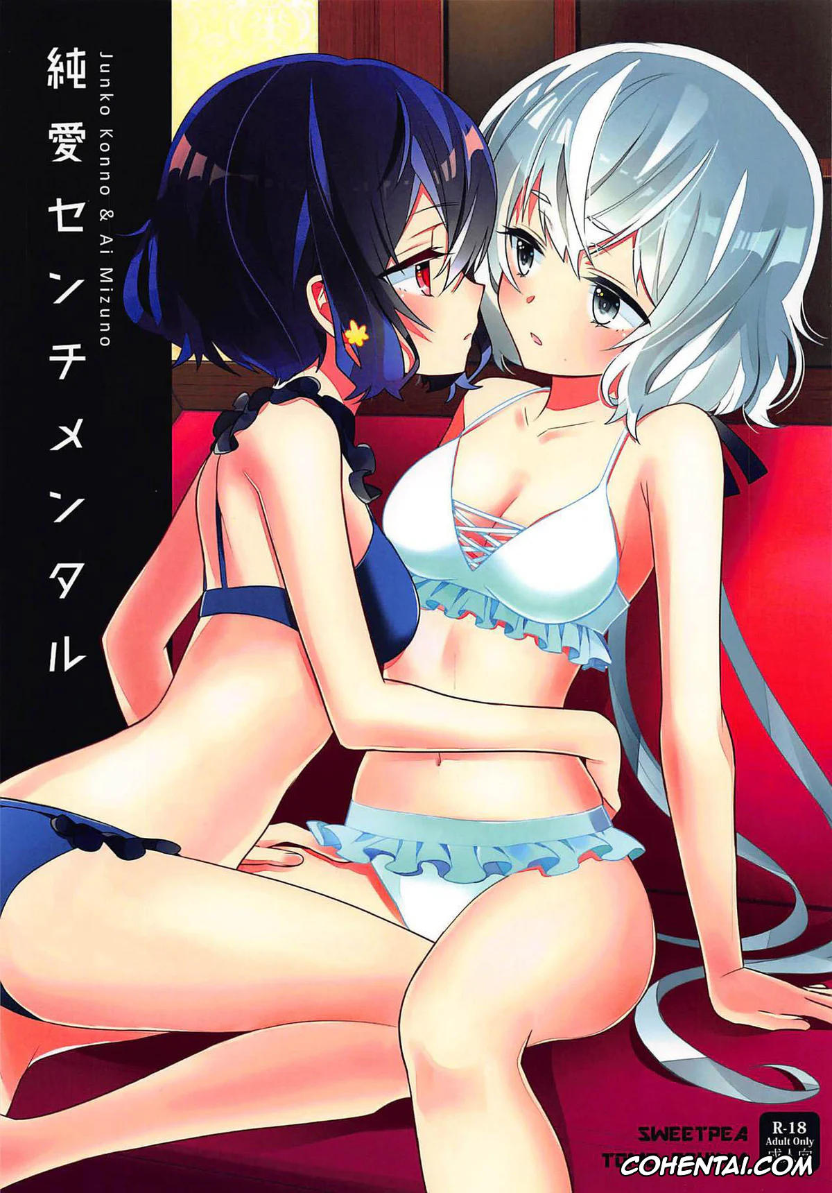 Zombie Land Saga xxx, Ai Mizuno xxx, Junko Konno xxx, JunAi Sentimental (Zombie Land Saga), pagina 1