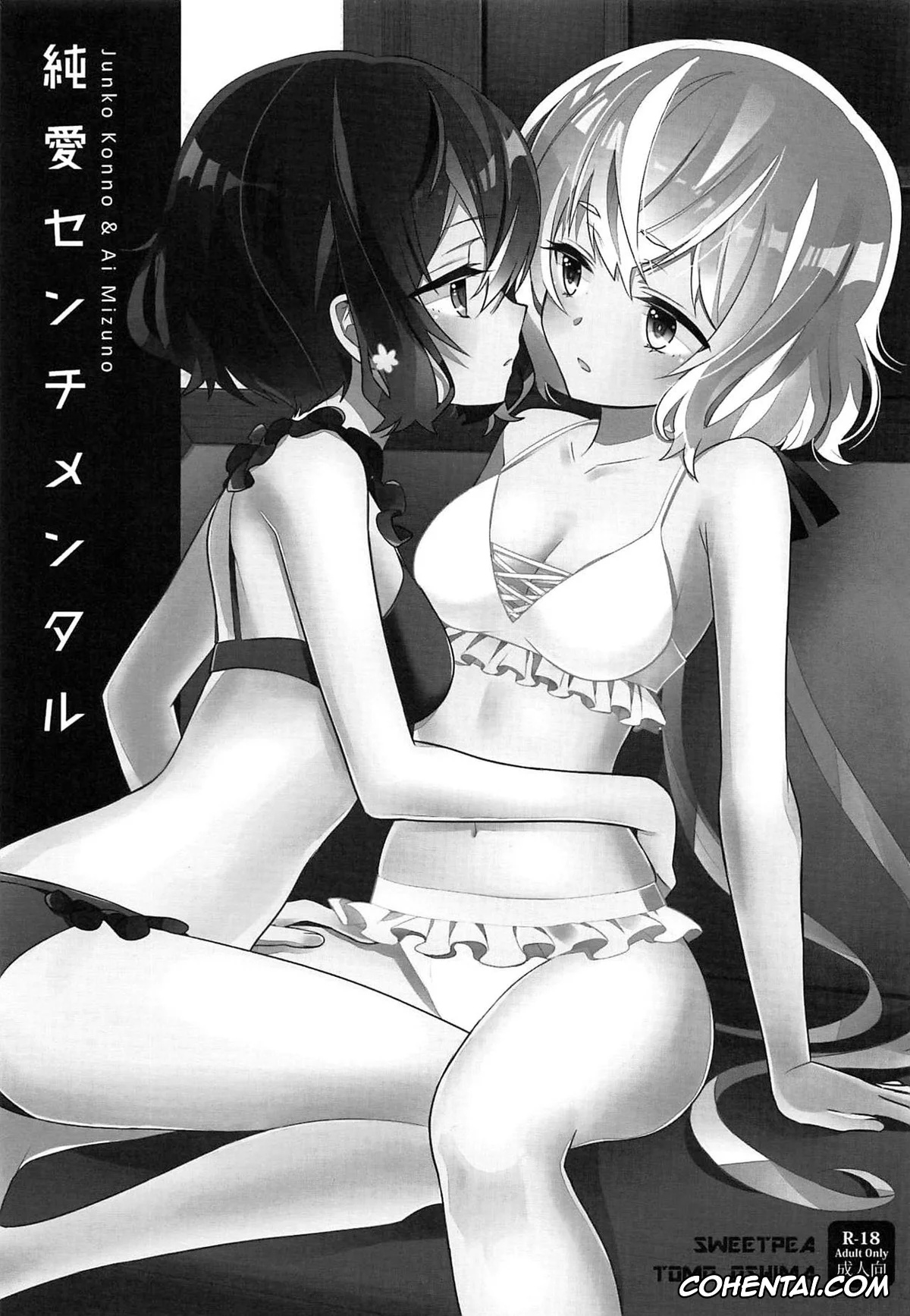 Zombie Land Saga porno, Ai Mizuno porno, Junko Konno porno, JunAi Sentimental (Zombie Land Saga), pagina 2