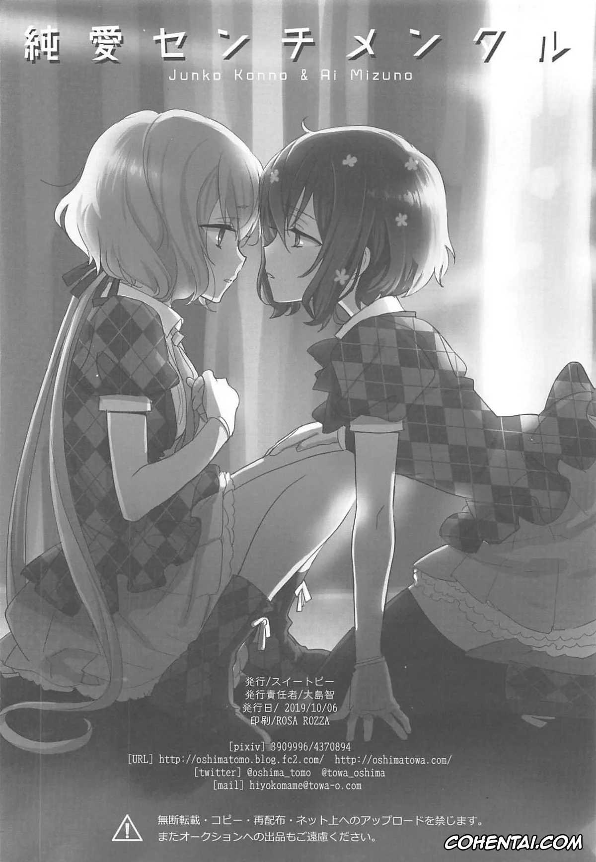Zombie Land Saga xxx, Ai Mizuno xxx, Junko Konno xxx, JunAi Sentimental (Zombie Land Saga), pagina 25