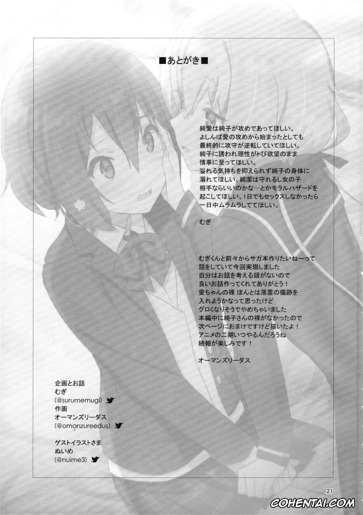 Zombie Land Saga porno, Ai Mizuno porno, Junko Konno porno, Pillow Color (Zombie Land Saga), pagina 20