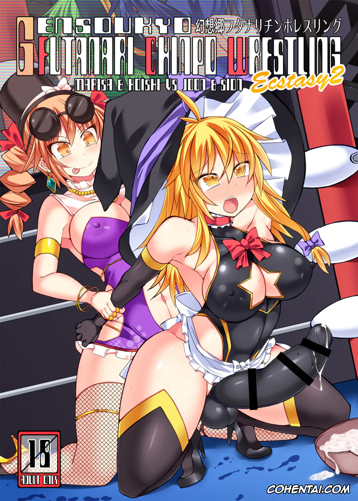 Touhou Project xxx, joon yorigami xxx, koishi komeiji xxx, Marisa Kirisame xxx, shion yorigami xxx, Gensoukyou Futanari Chinpo Wrestling Ecstasy 2 – Marisa & Koishi VS Joon & Shion (Touhou Project), pagina 1