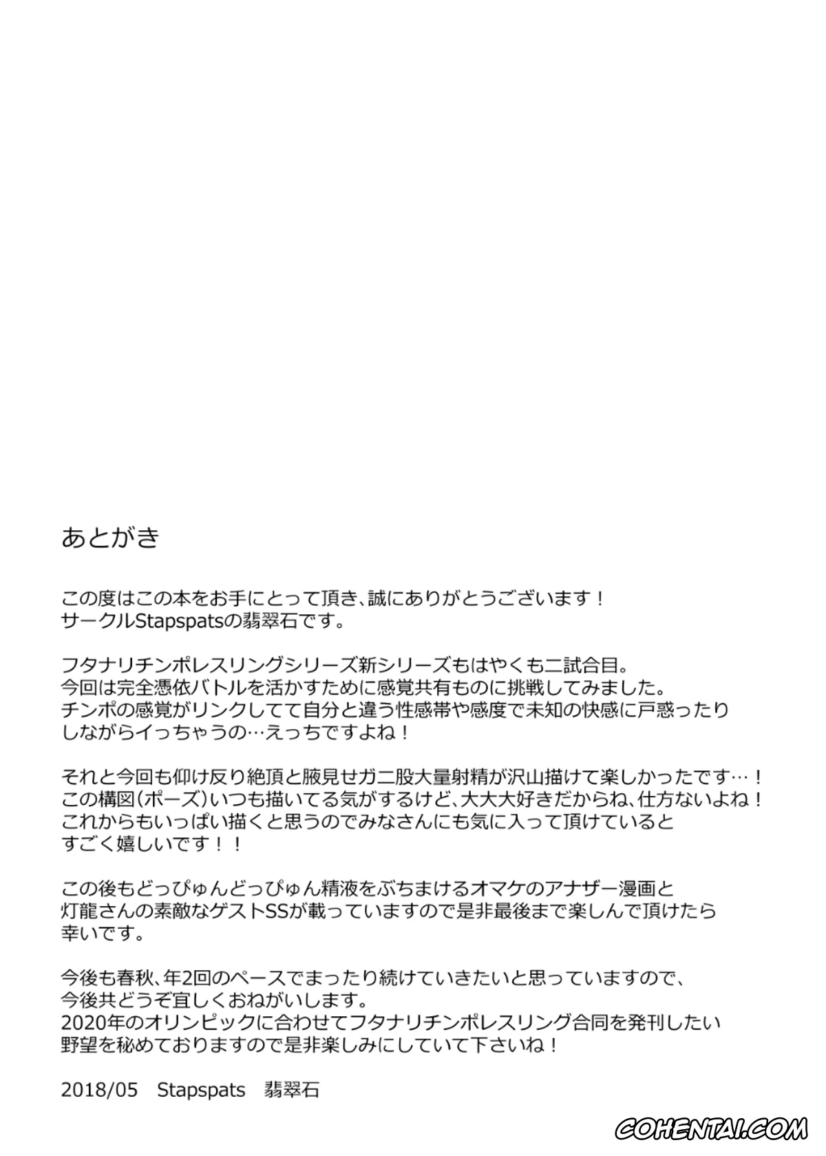 Touhou Project xxx, joon yorigami xxx, koishi komeiji xxx, Marisa Kirisame xxx, shion yorigami xxx, Gensoukyou Futanari Chinpo Wrestling Ecstasy 2 – Marisa & Koishi VS Joon & Shion (Touhou Project), pagina 28