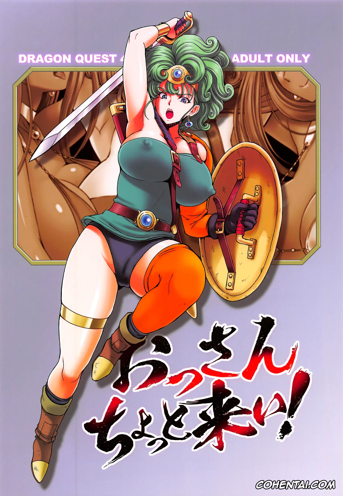 Dragon Quest hentai, Maya hentai, Meena hentai, Sofia hentai, Seishori Yuusha (Dragon Quest IV), pagina 30
